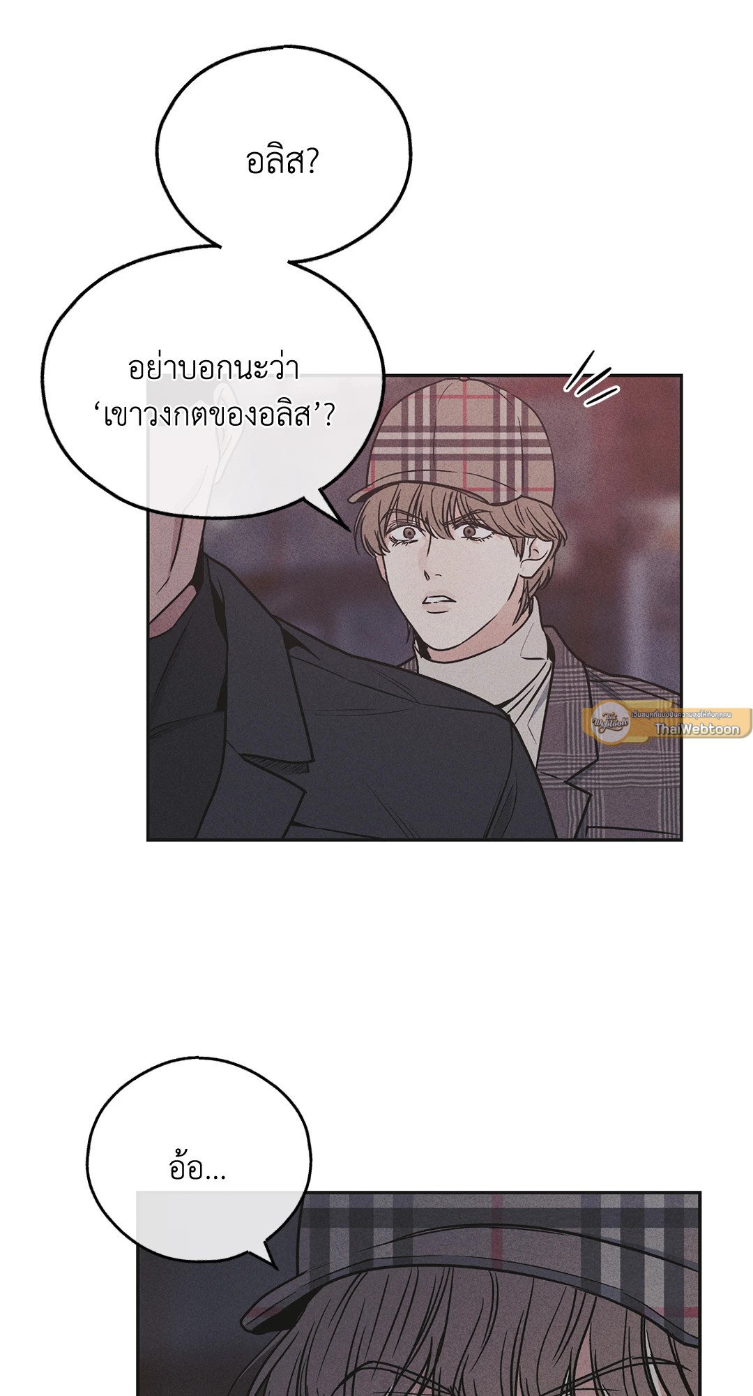 Payback - หน้า 40