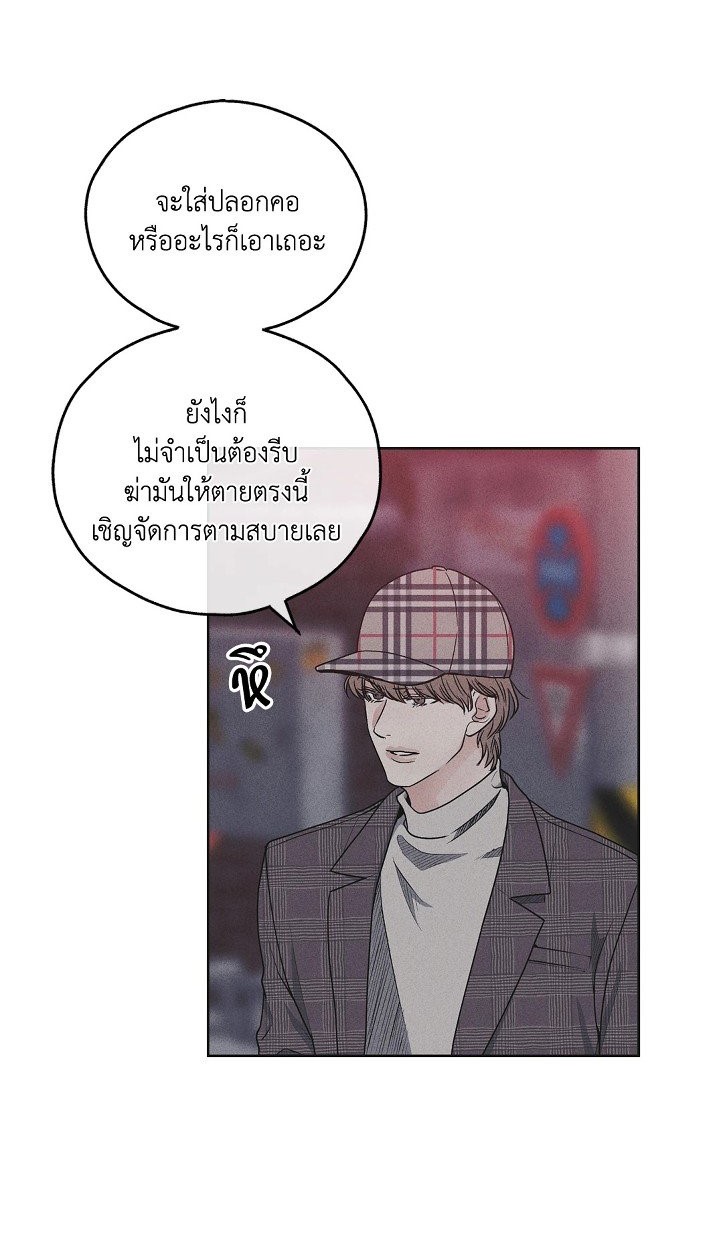 Payback - หน้า 1