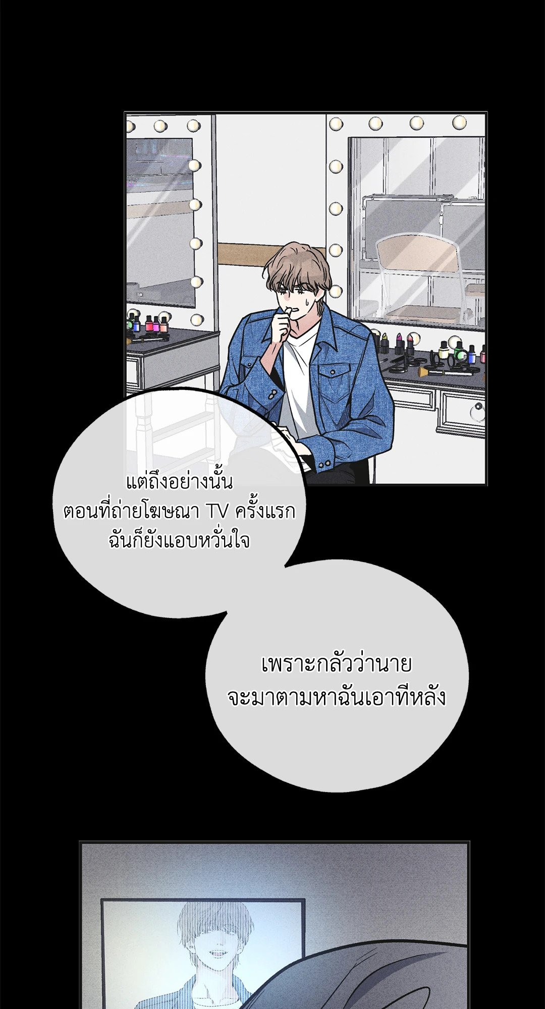 Payback - หน้า 10