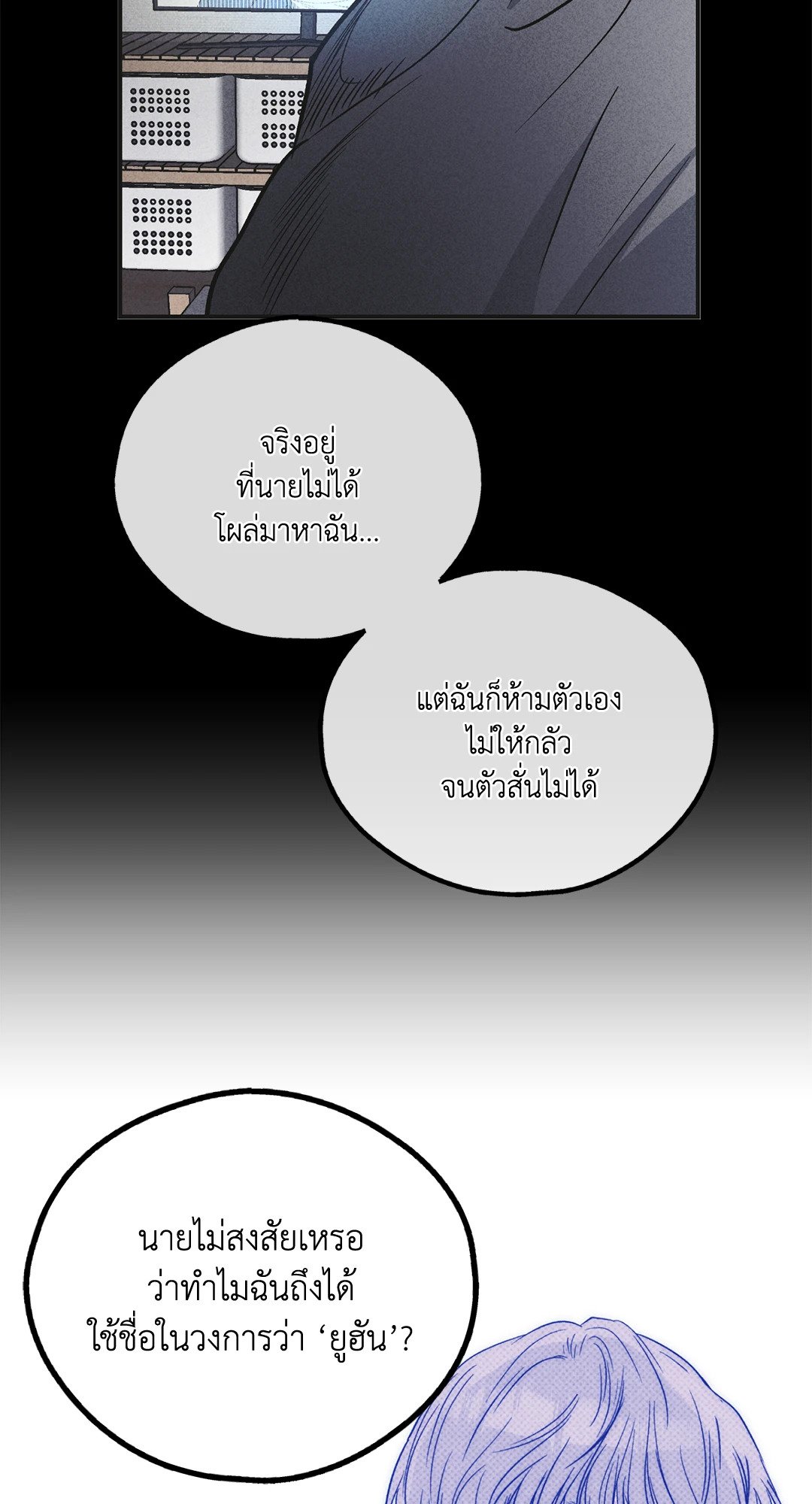 Payback - หน้า 11