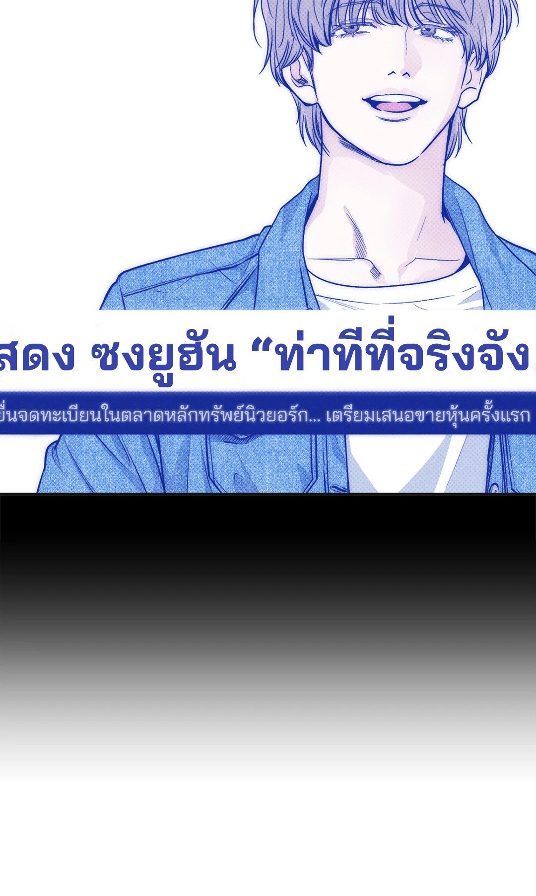 Payback - หน้า 12