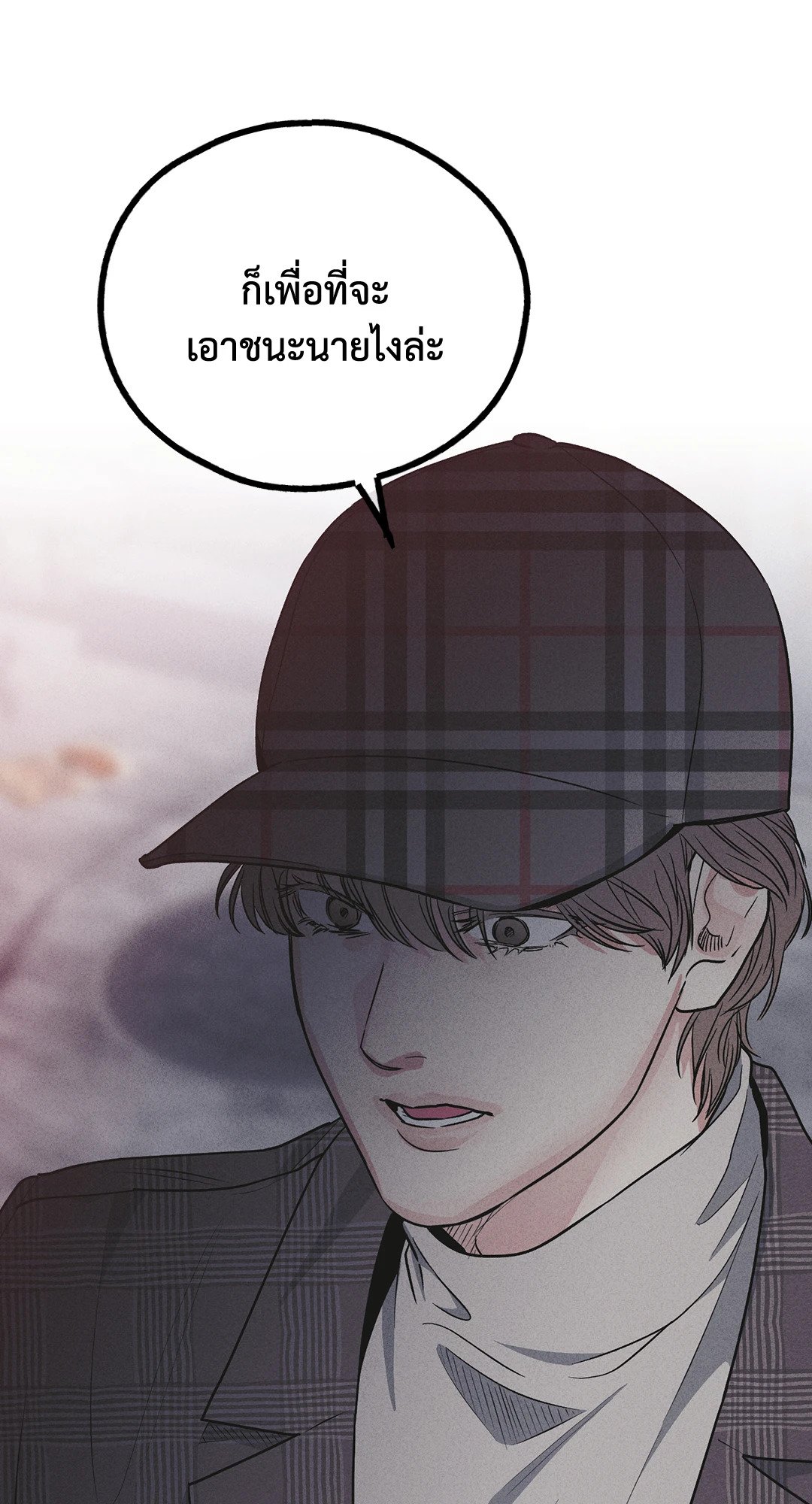 Payback - หน้า 13