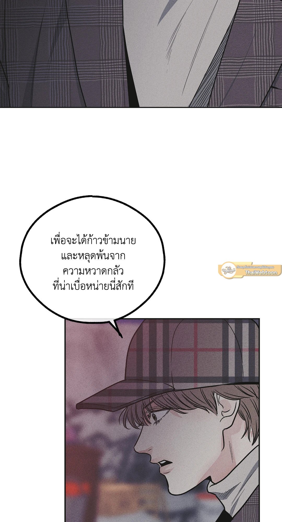 Payback - หน้า 14