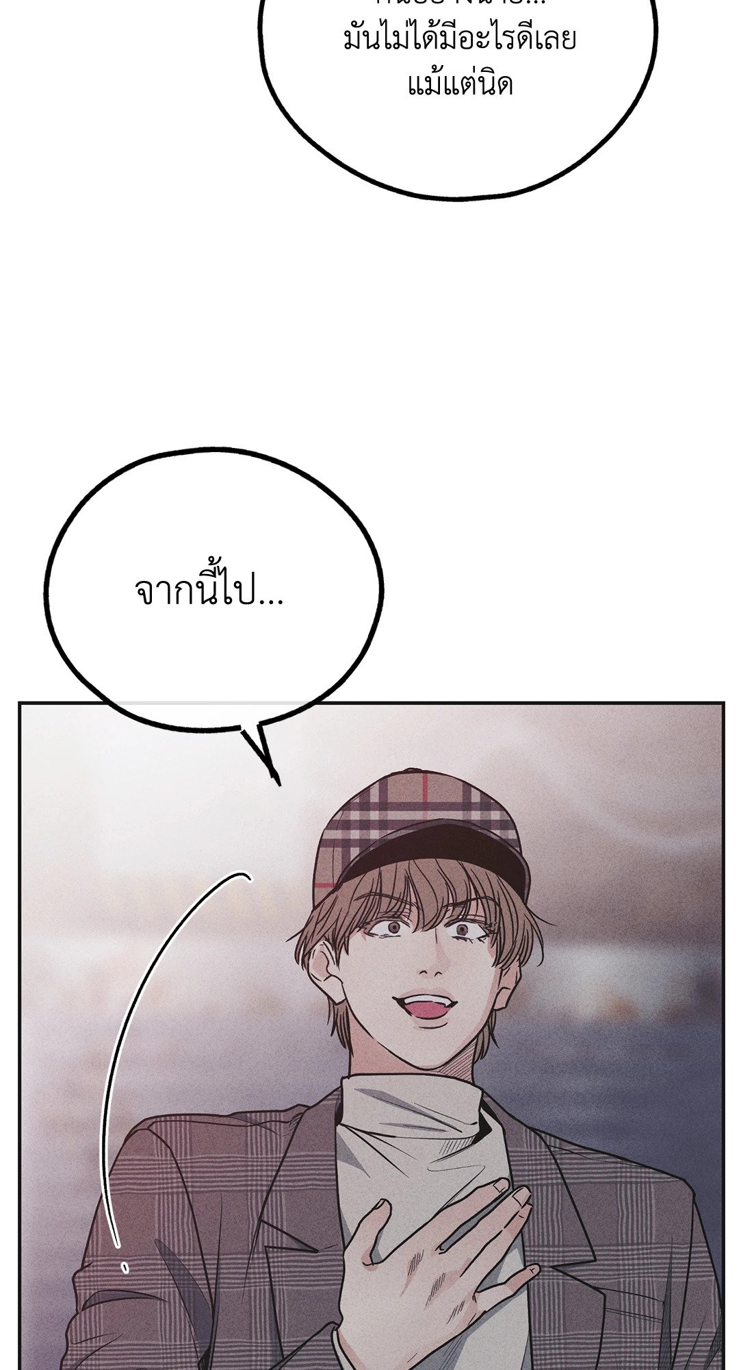 Payback - หน้า 16
