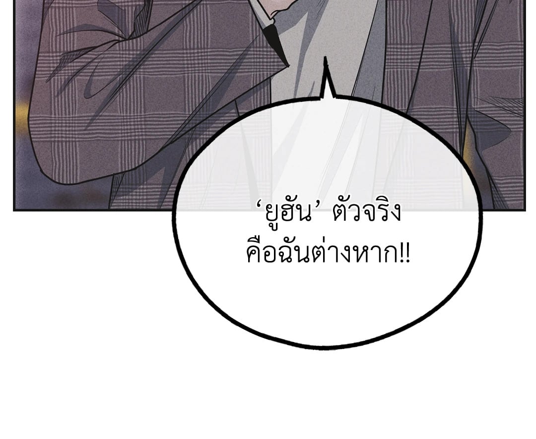 Payback - หน้า 17