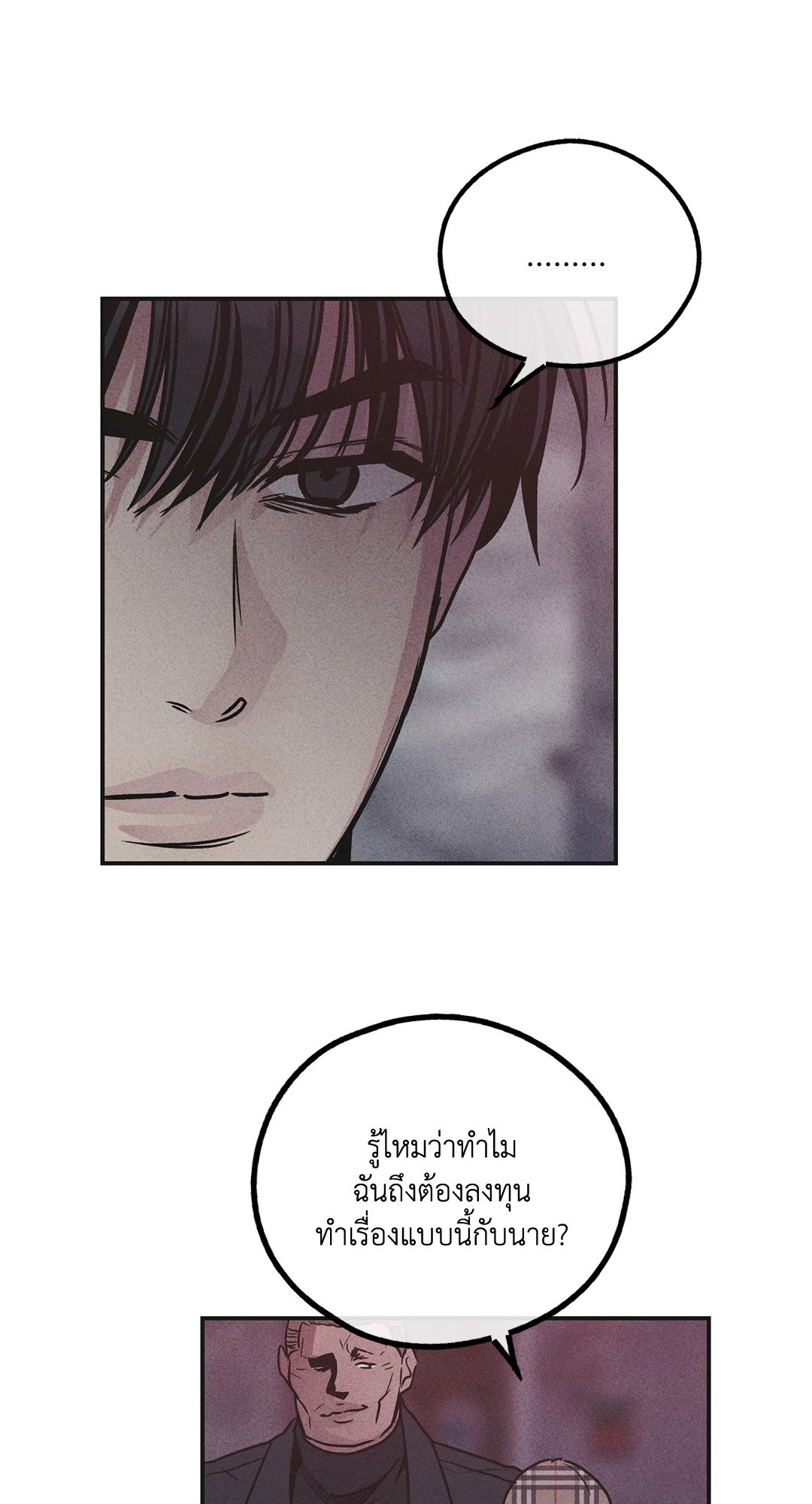 Payback - หน้า 18