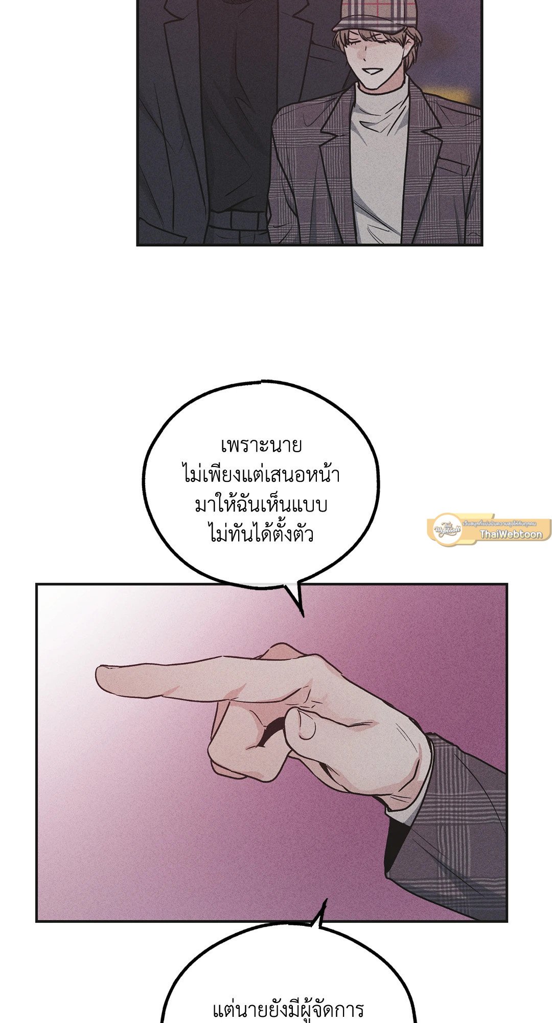 Payback - หน้า 19
