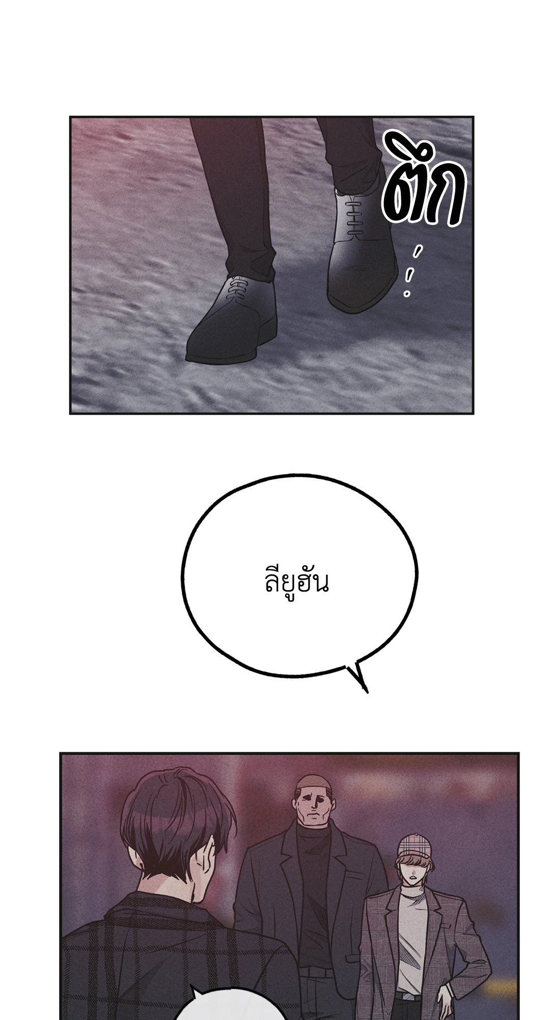 Payback - หน้า 2