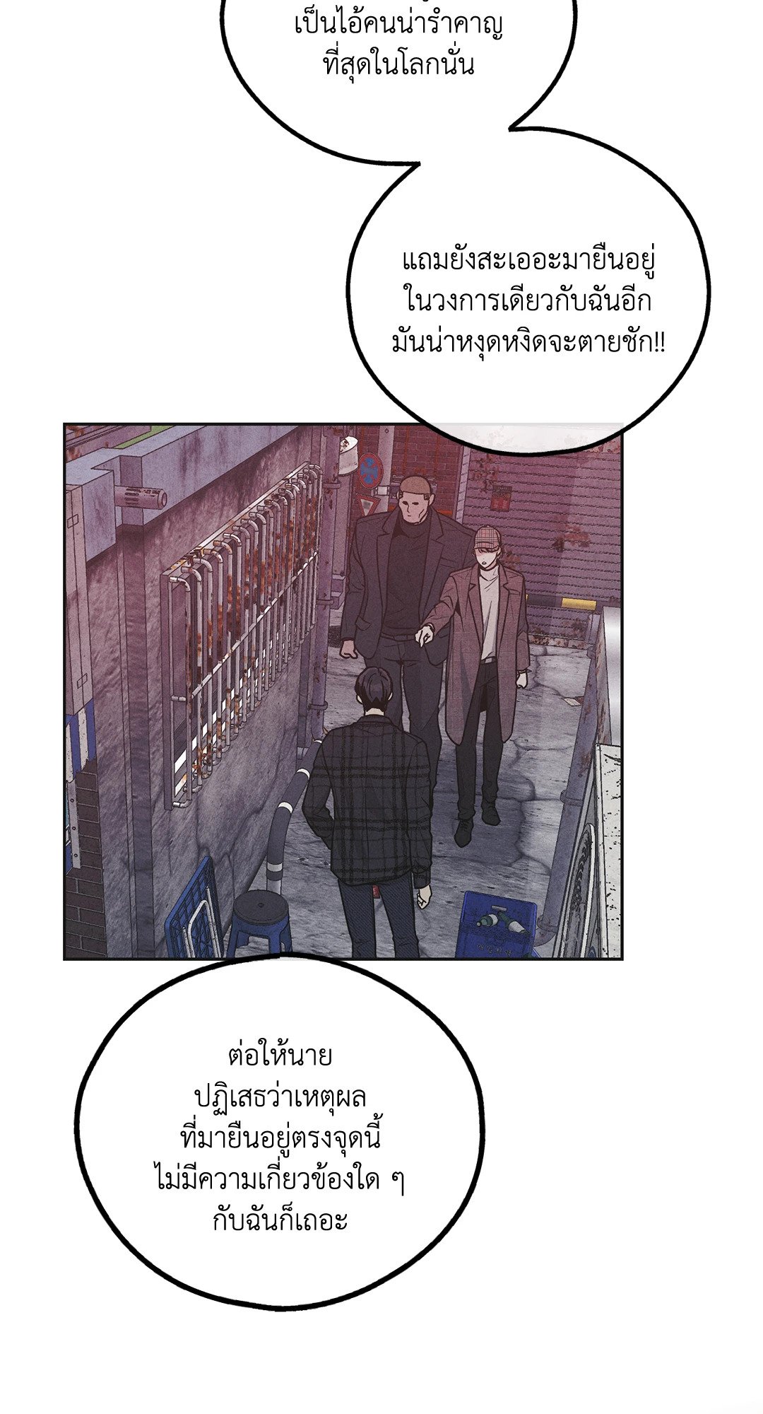 Payback - หน้า 20