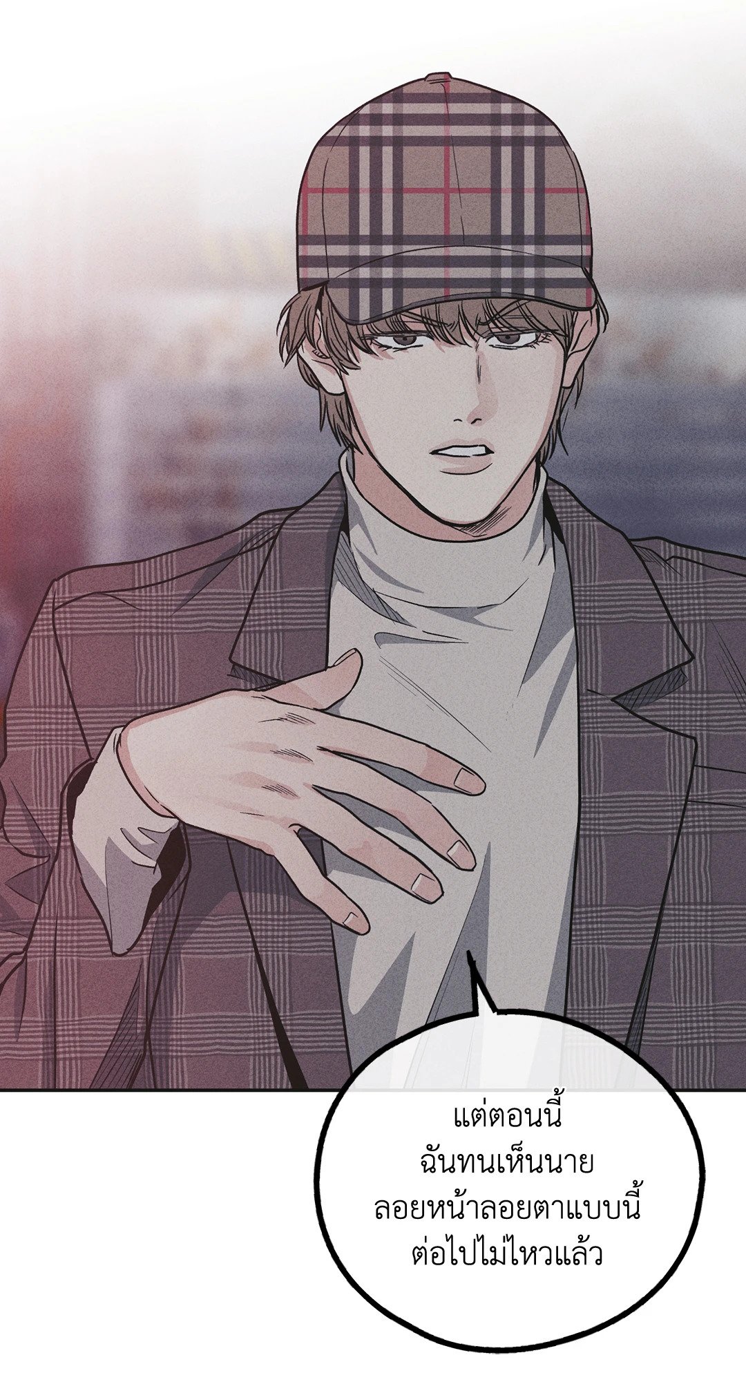 Payback - หน้า 21