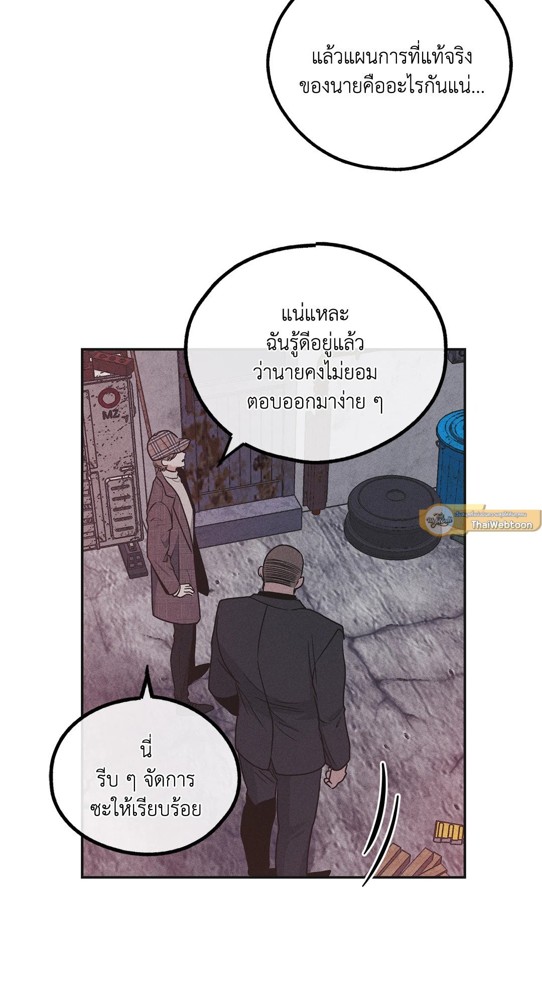 Payback - หน้า 24