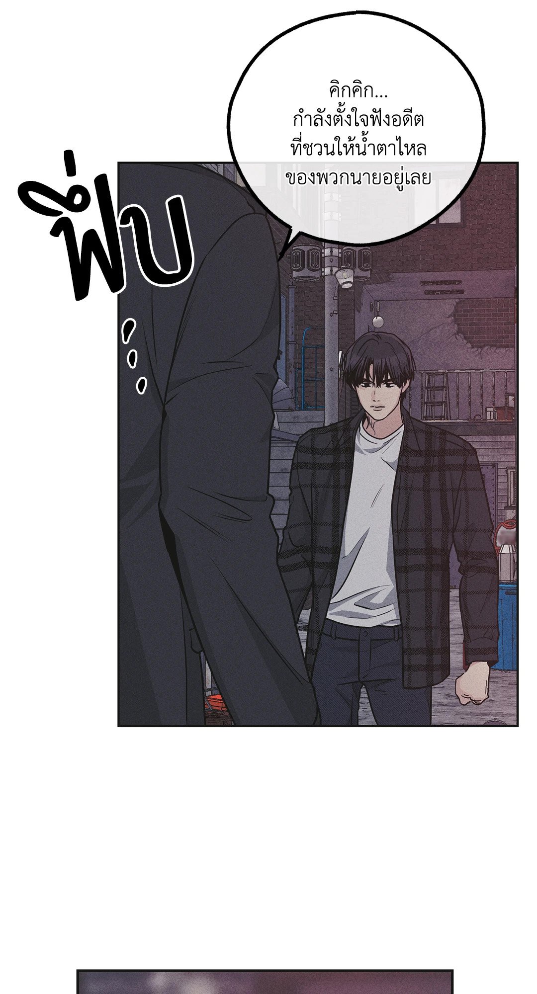 Payback - หน้า 25