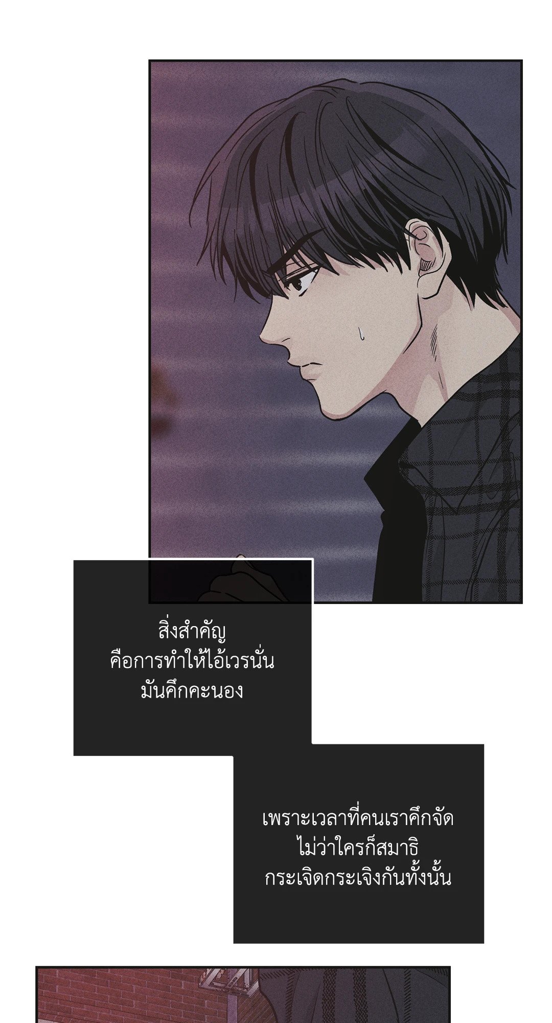 Payback - หน้า 28