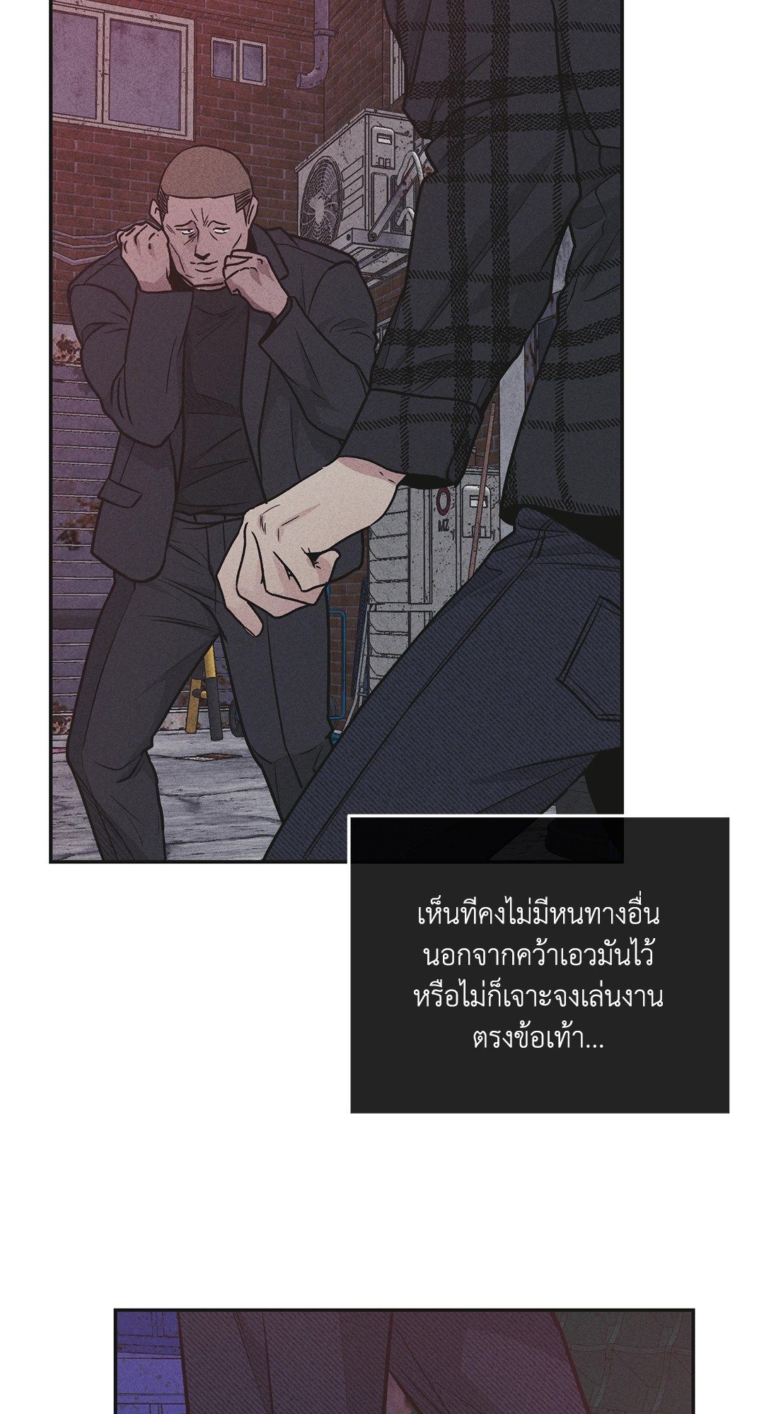 Payback - หน้า 29