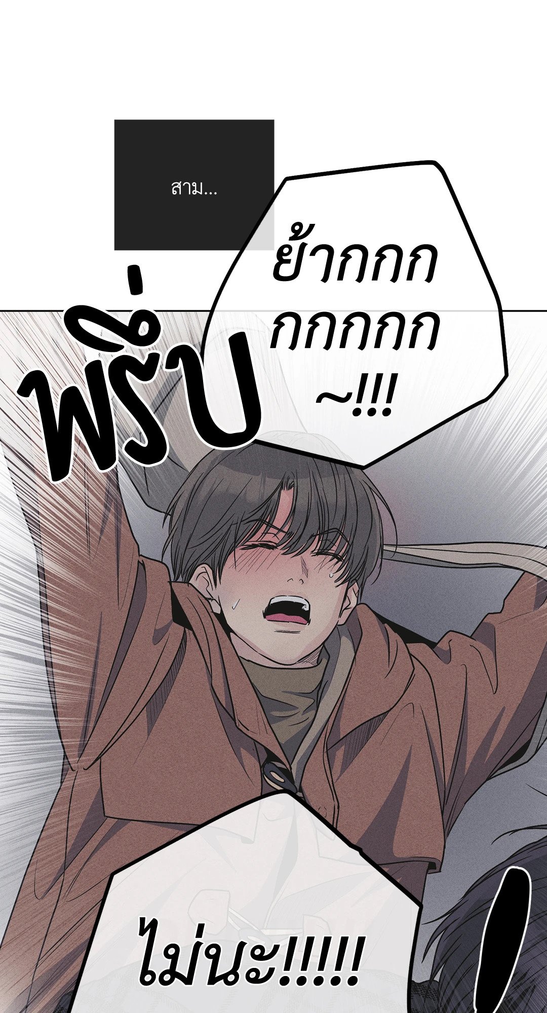 Payback - หน้า 31