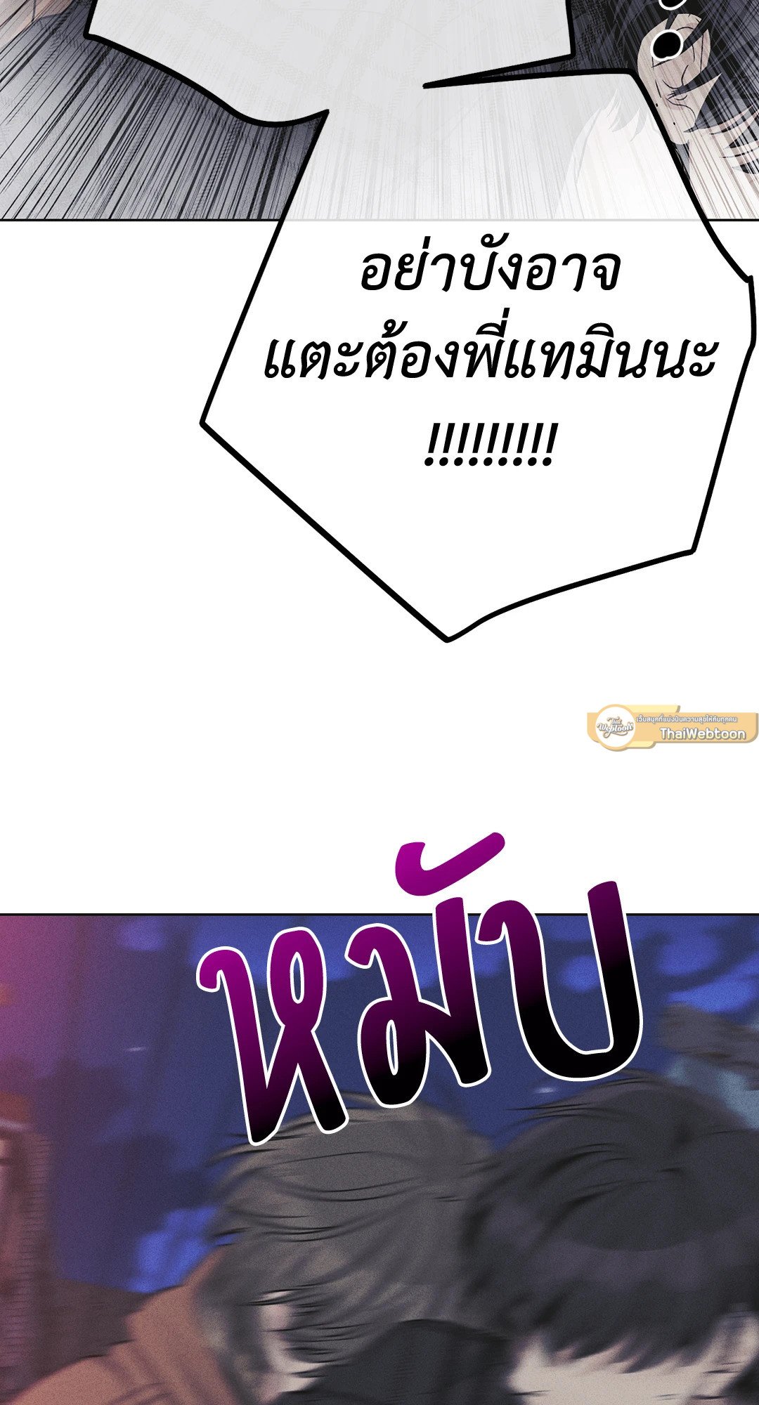 Payback - หน้า 32