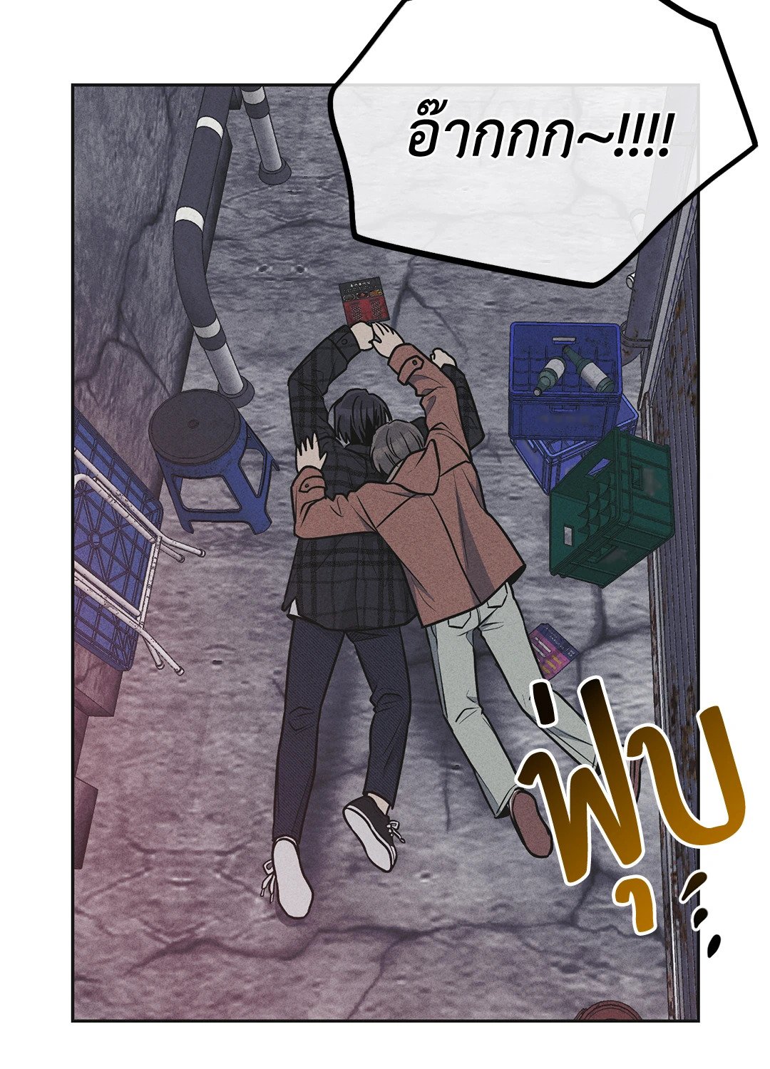 Payback - หน้า 34