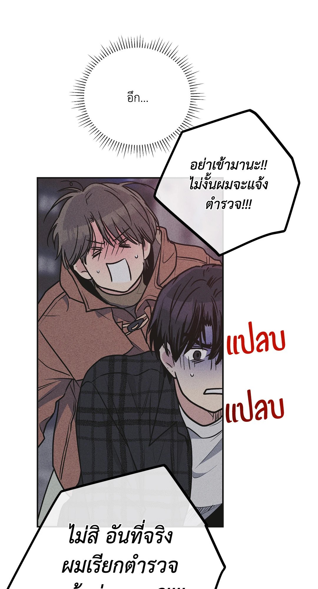 Payback - หน้า 35