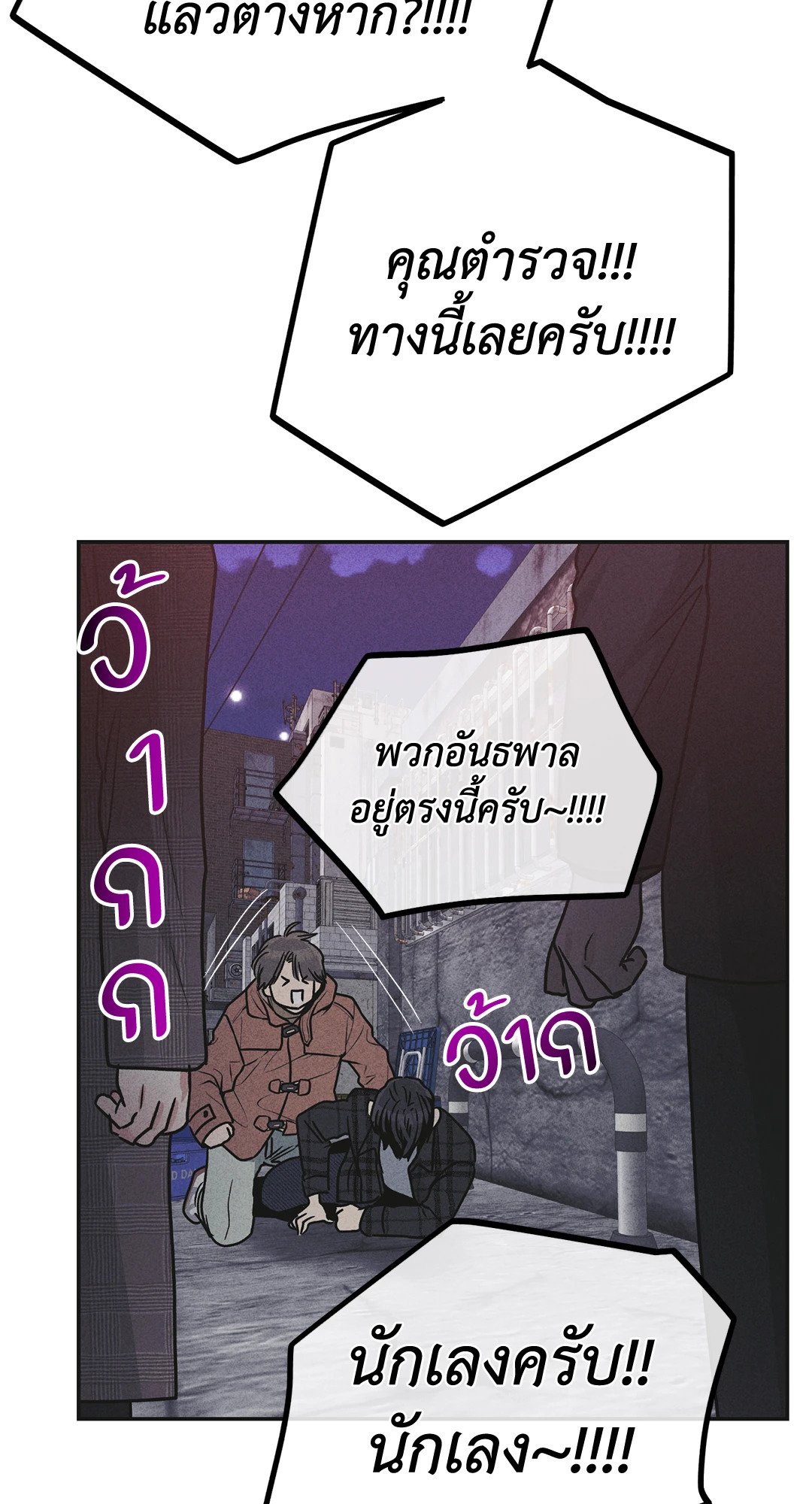 Payback - หน้า 36