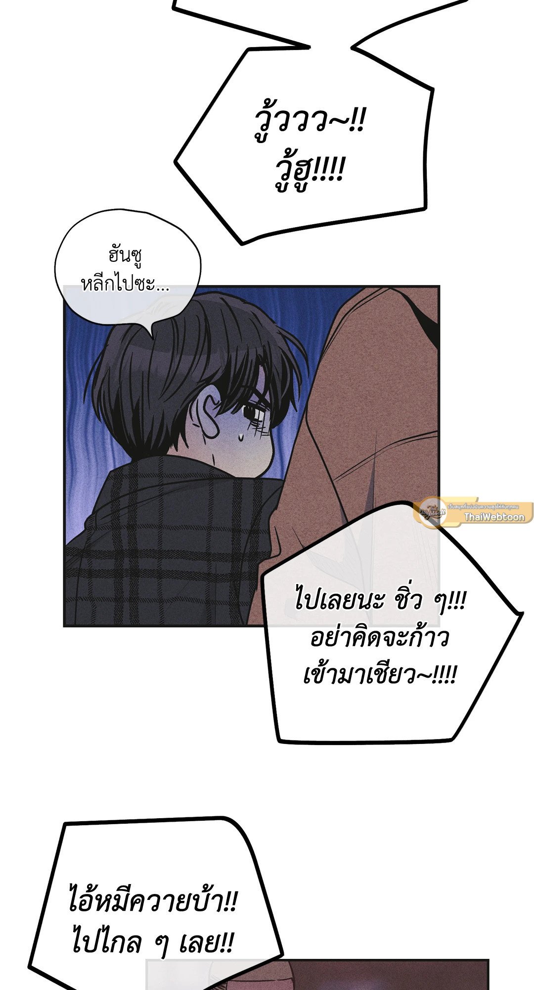 Payback - หน้า 37