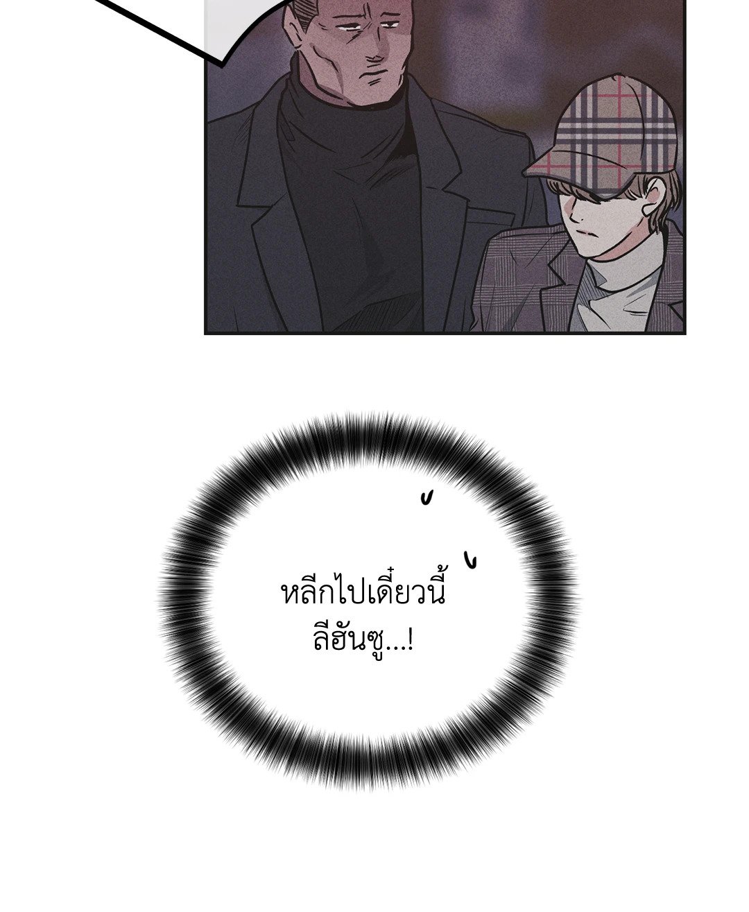 Payback - หน้า 38