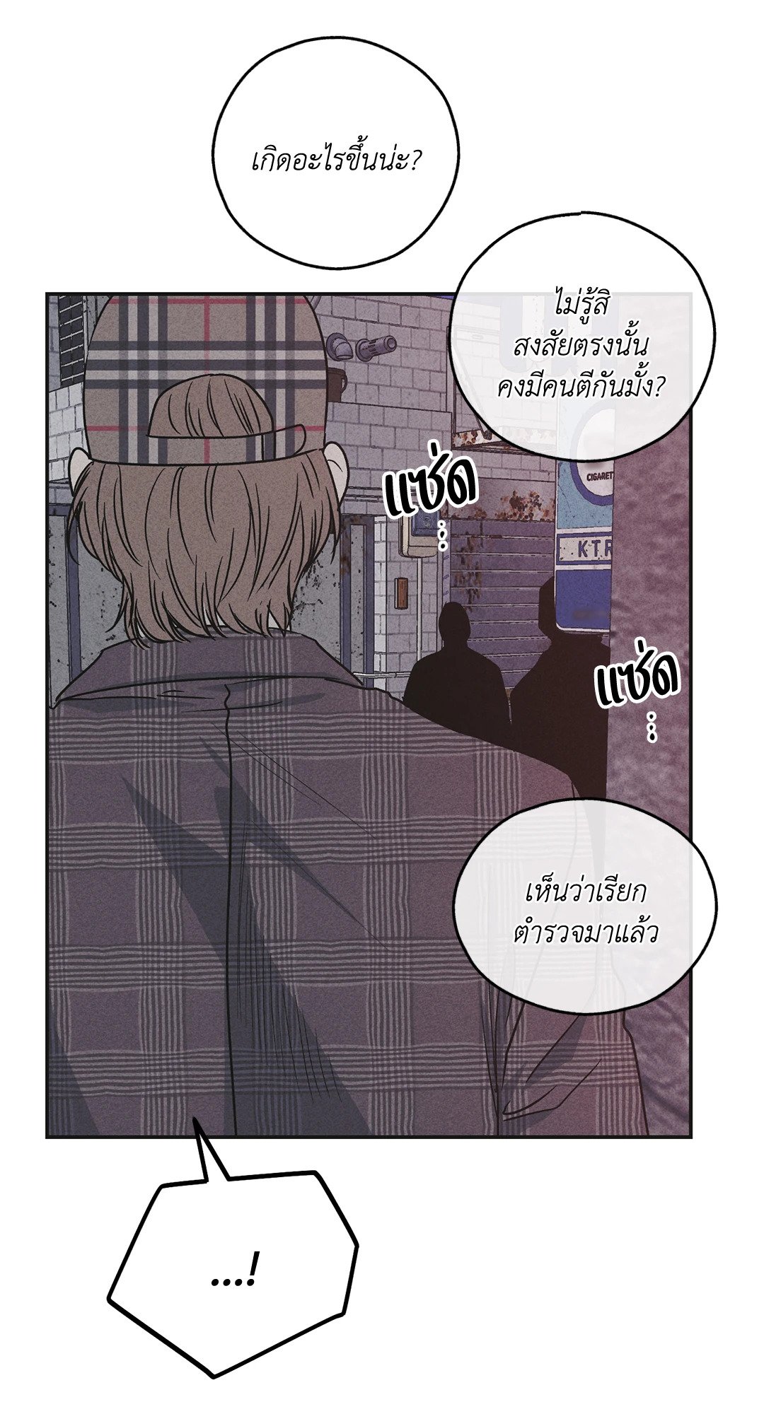 Payback - หน้า 39