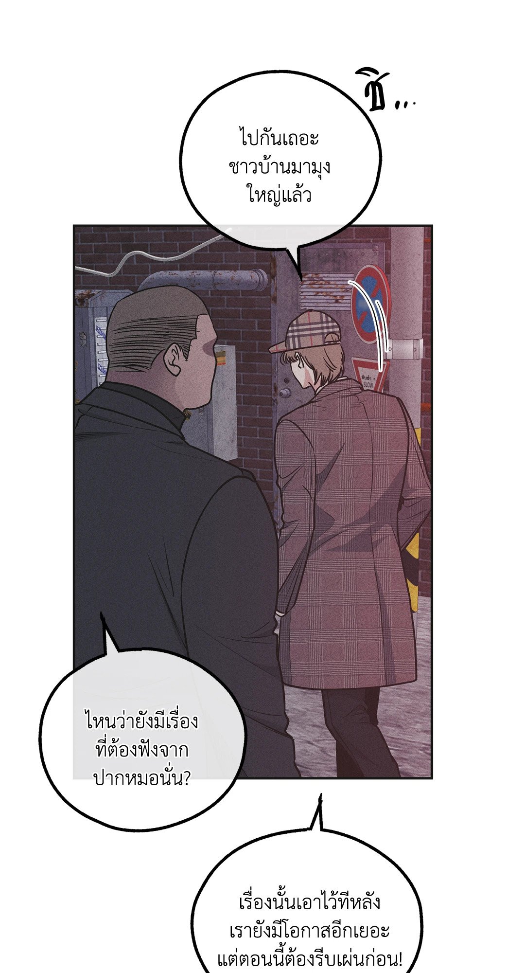 Payback - หน้า 40