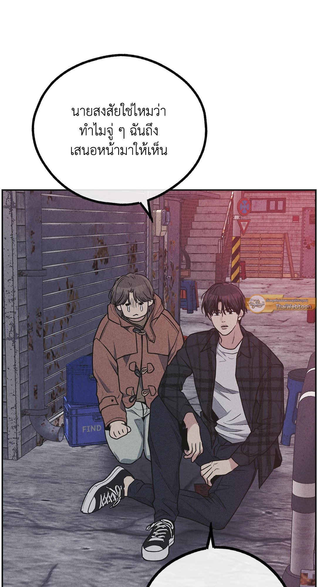 Payback - หน้า 43