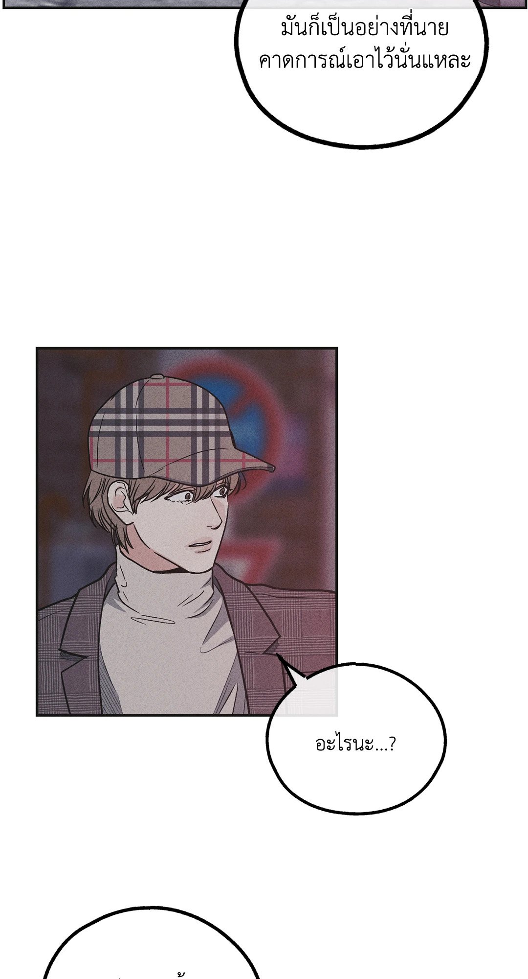 Payback - หน้า 44