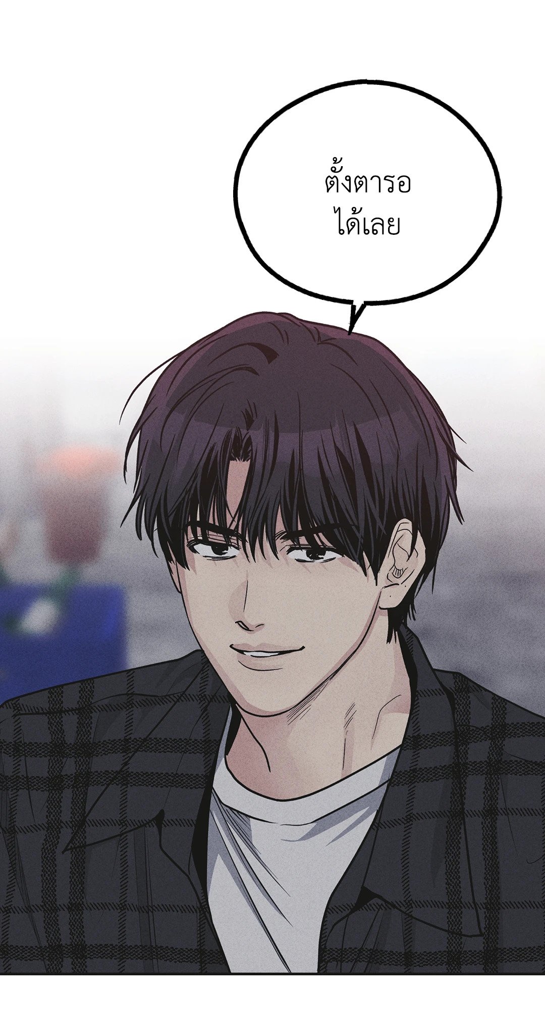 Payback - หน้า 47