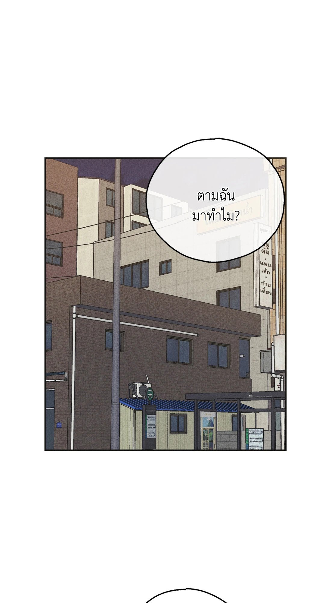 Payback - หน้า 49