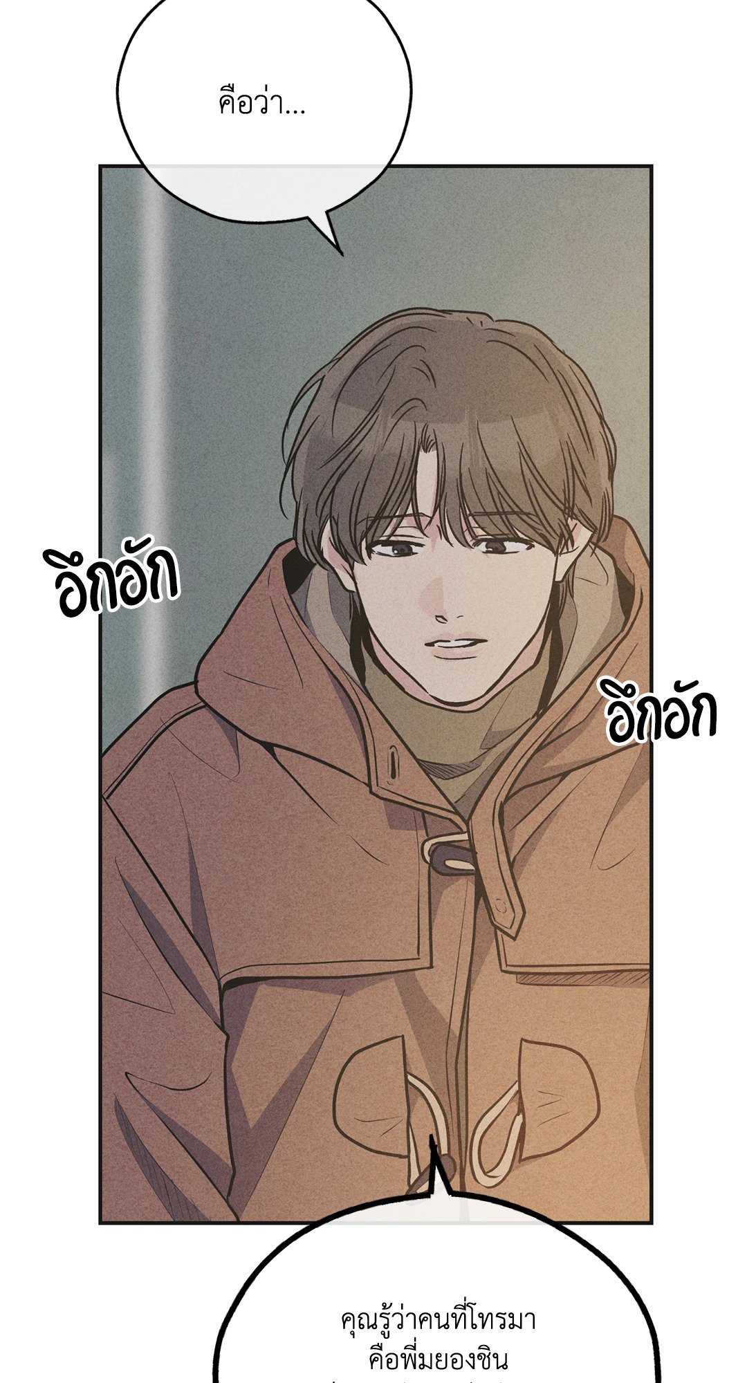 Payback - หน้า 52