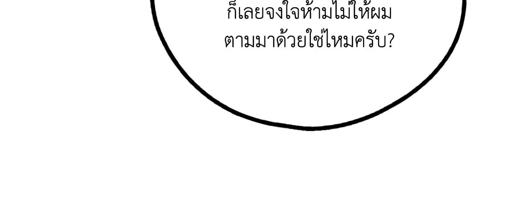 Payback - หน้า 53