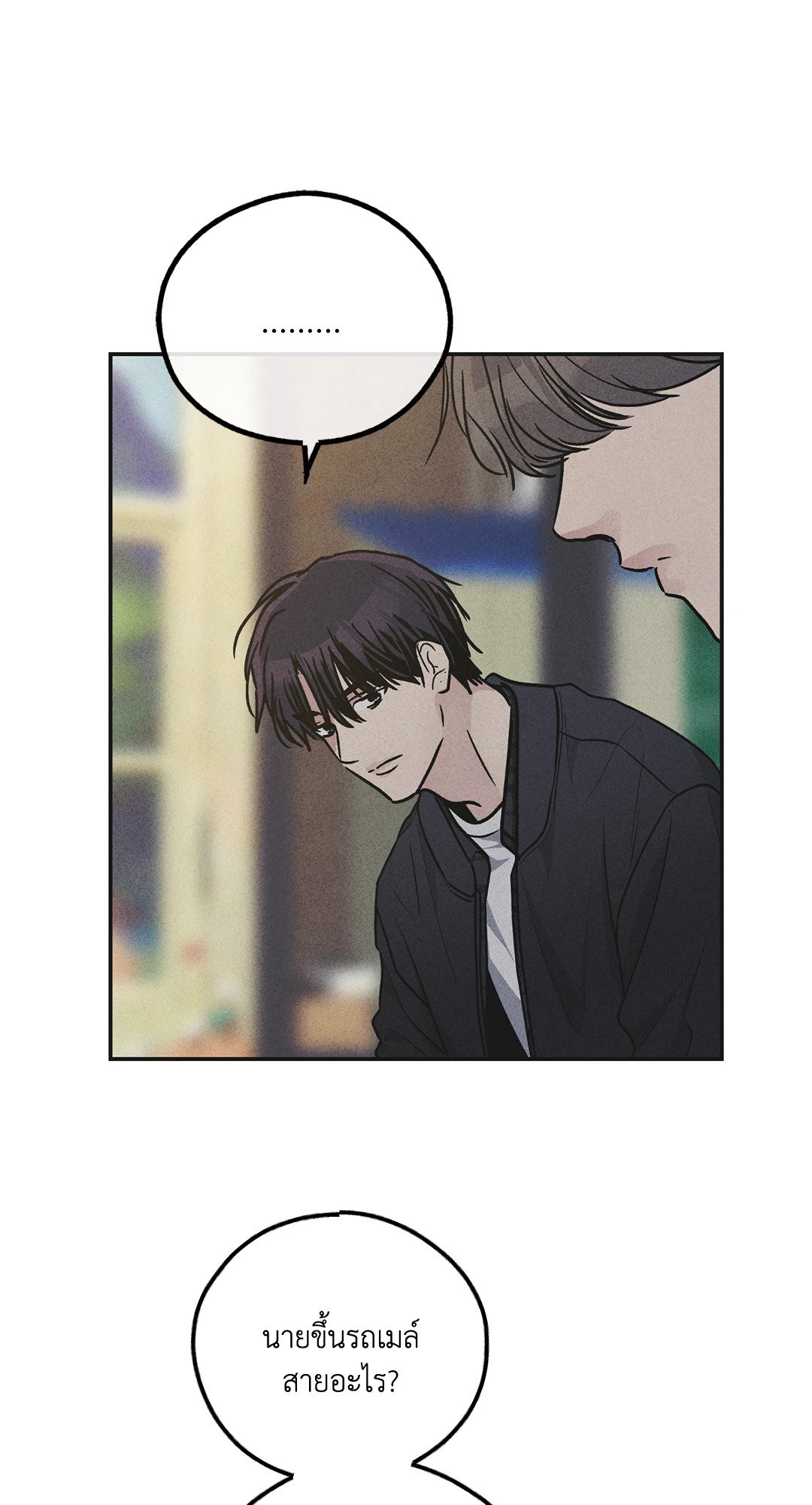 Payback - หน้า 54