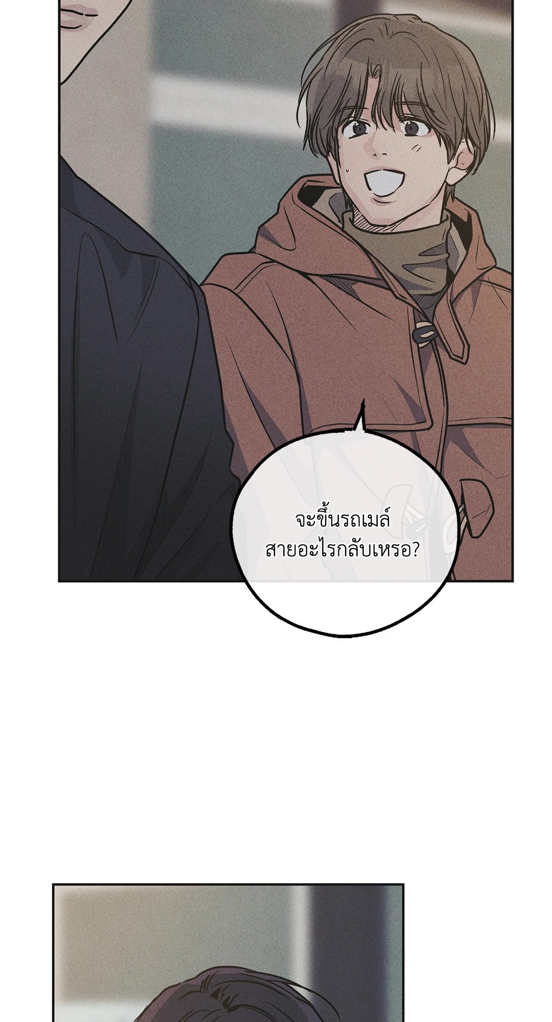 Payback - หน้า 56