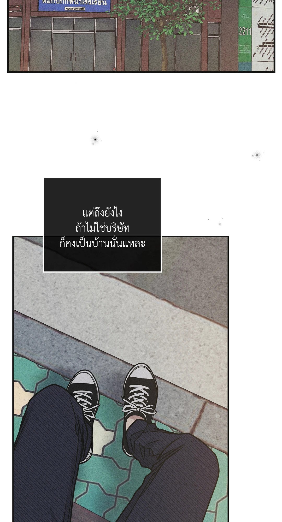Payback - หน้า 60