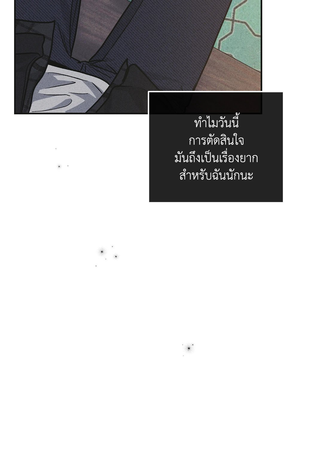 Payback - หน้า 61