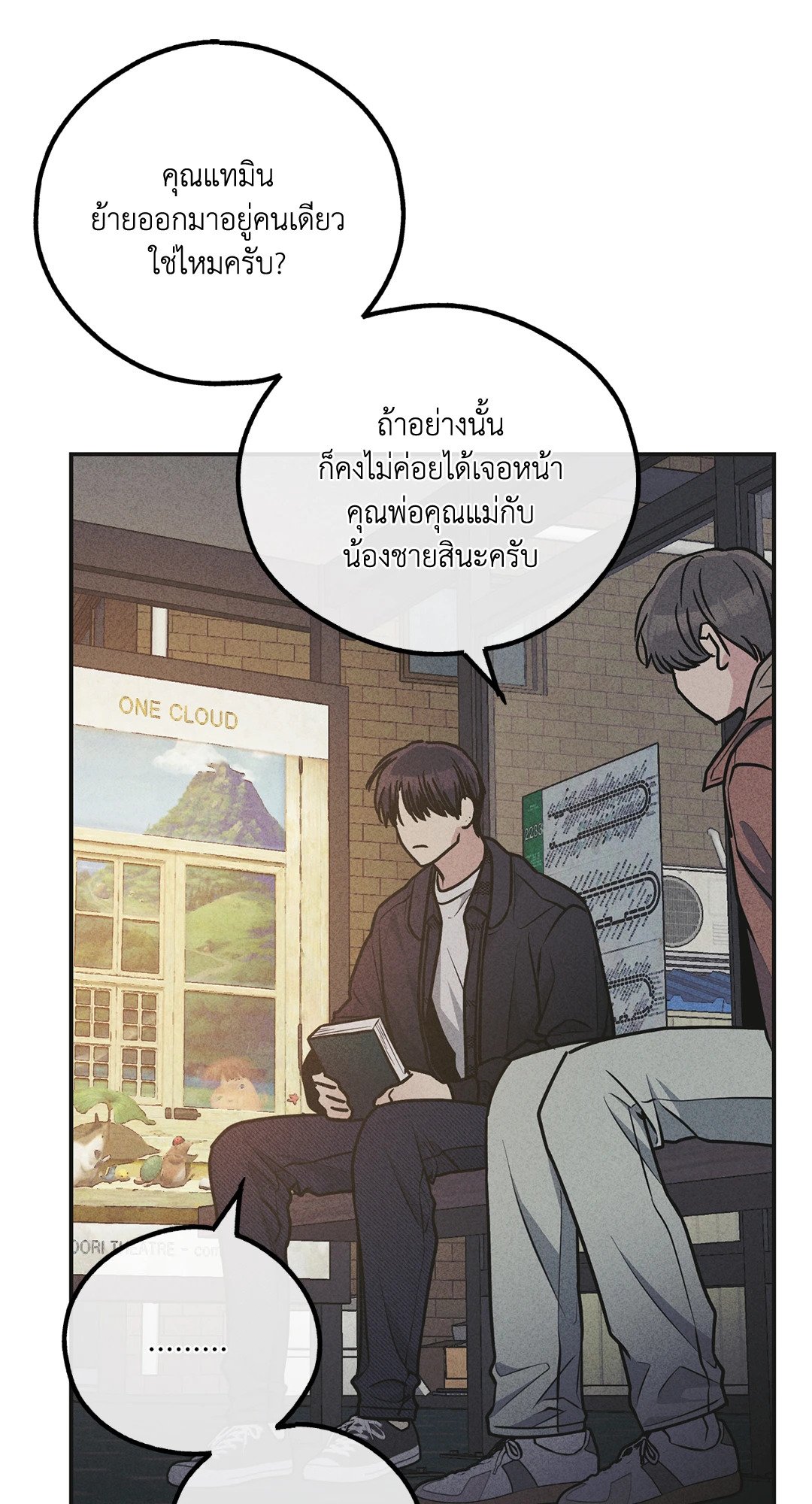 Payback - หน้า 62