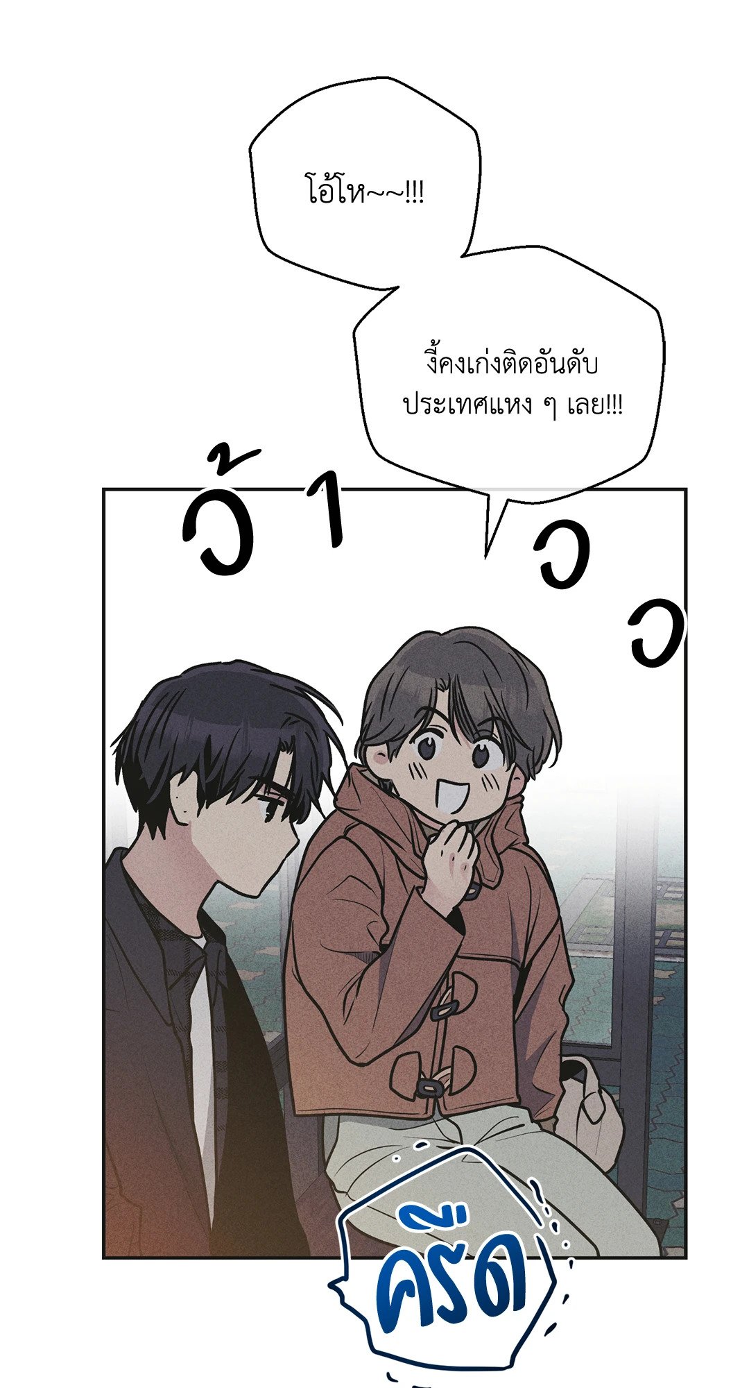 Payback - หน้า 67