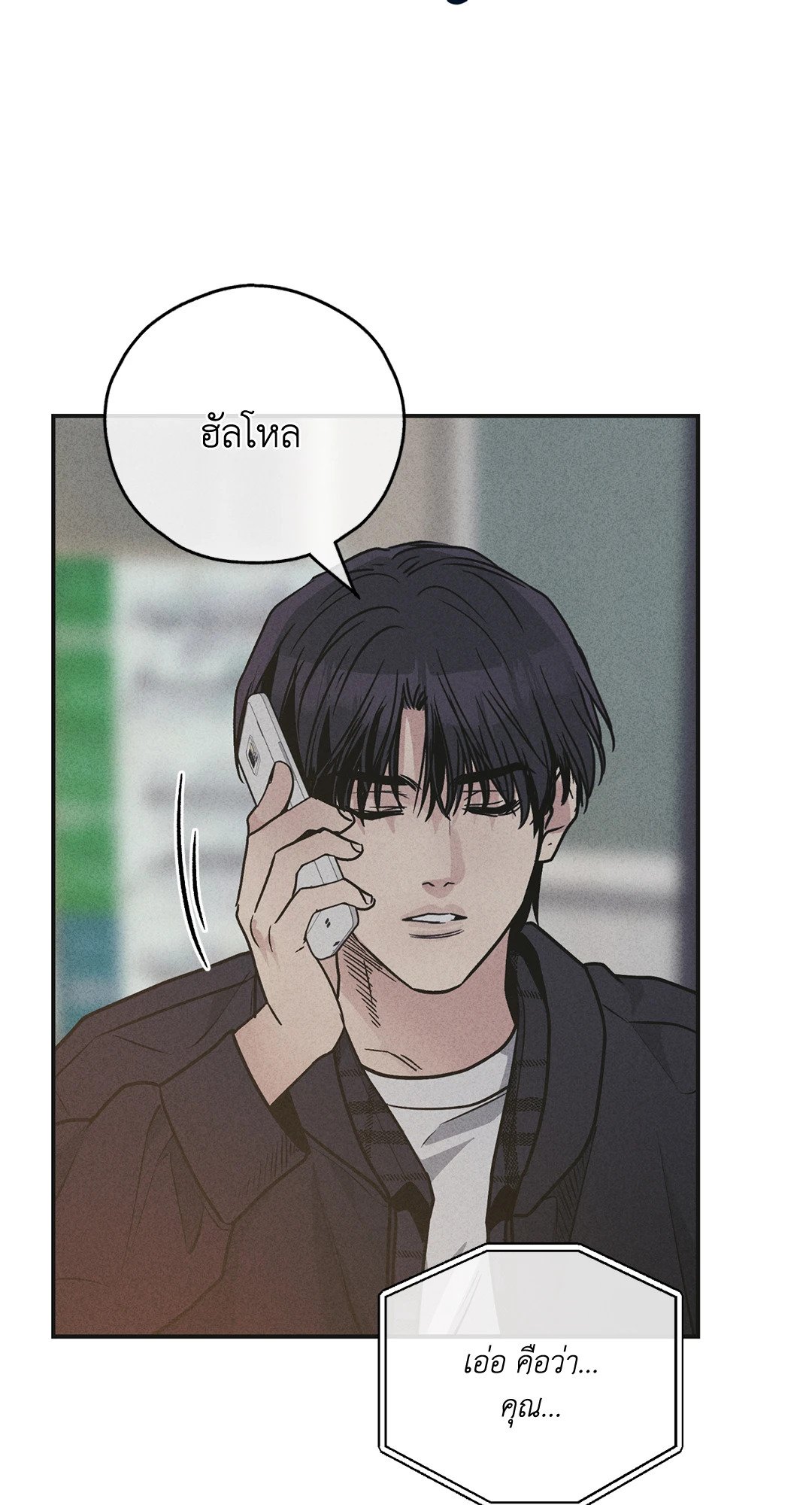Payback - หน้า 68