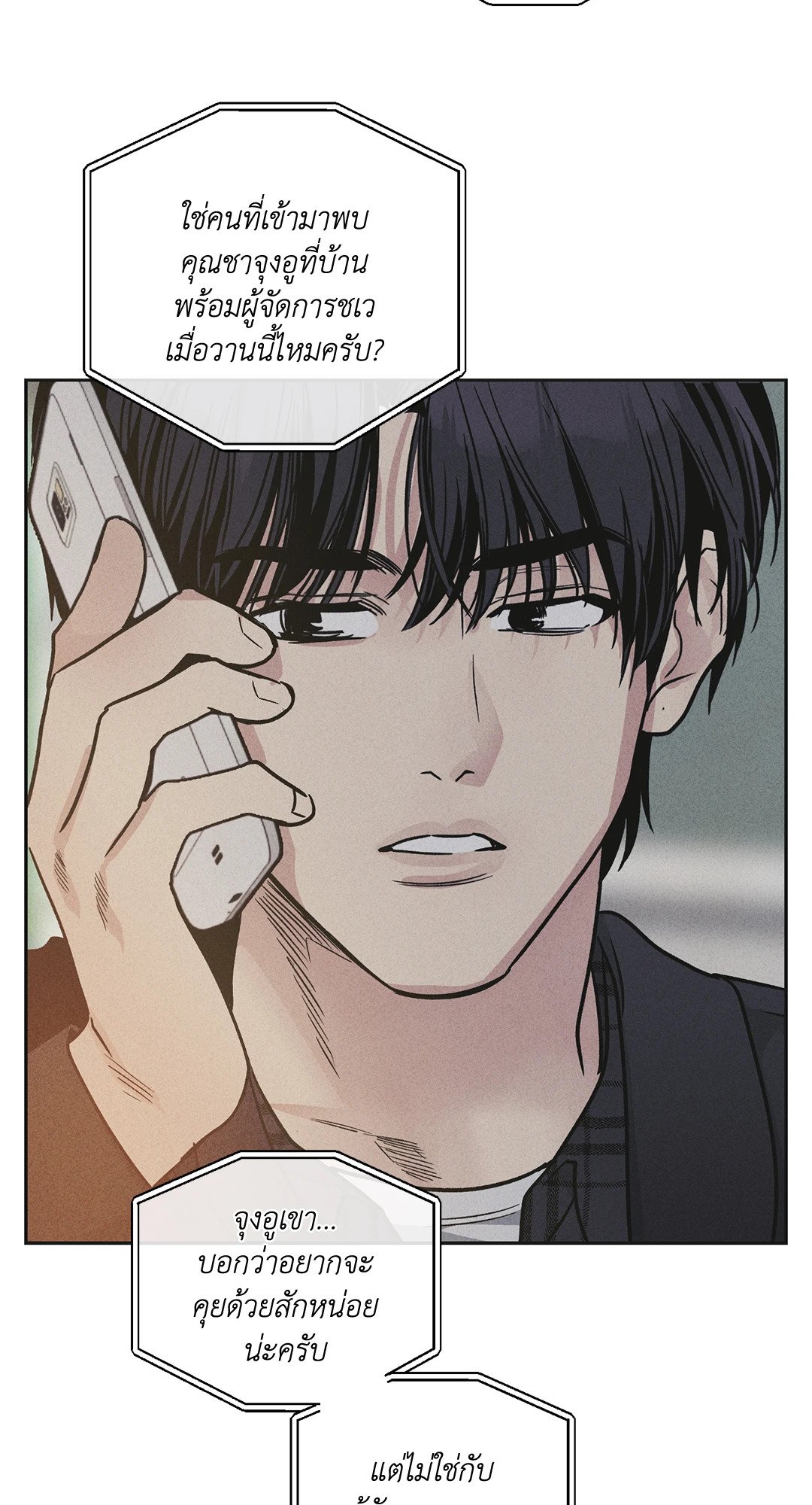 Payback - หน้า 69