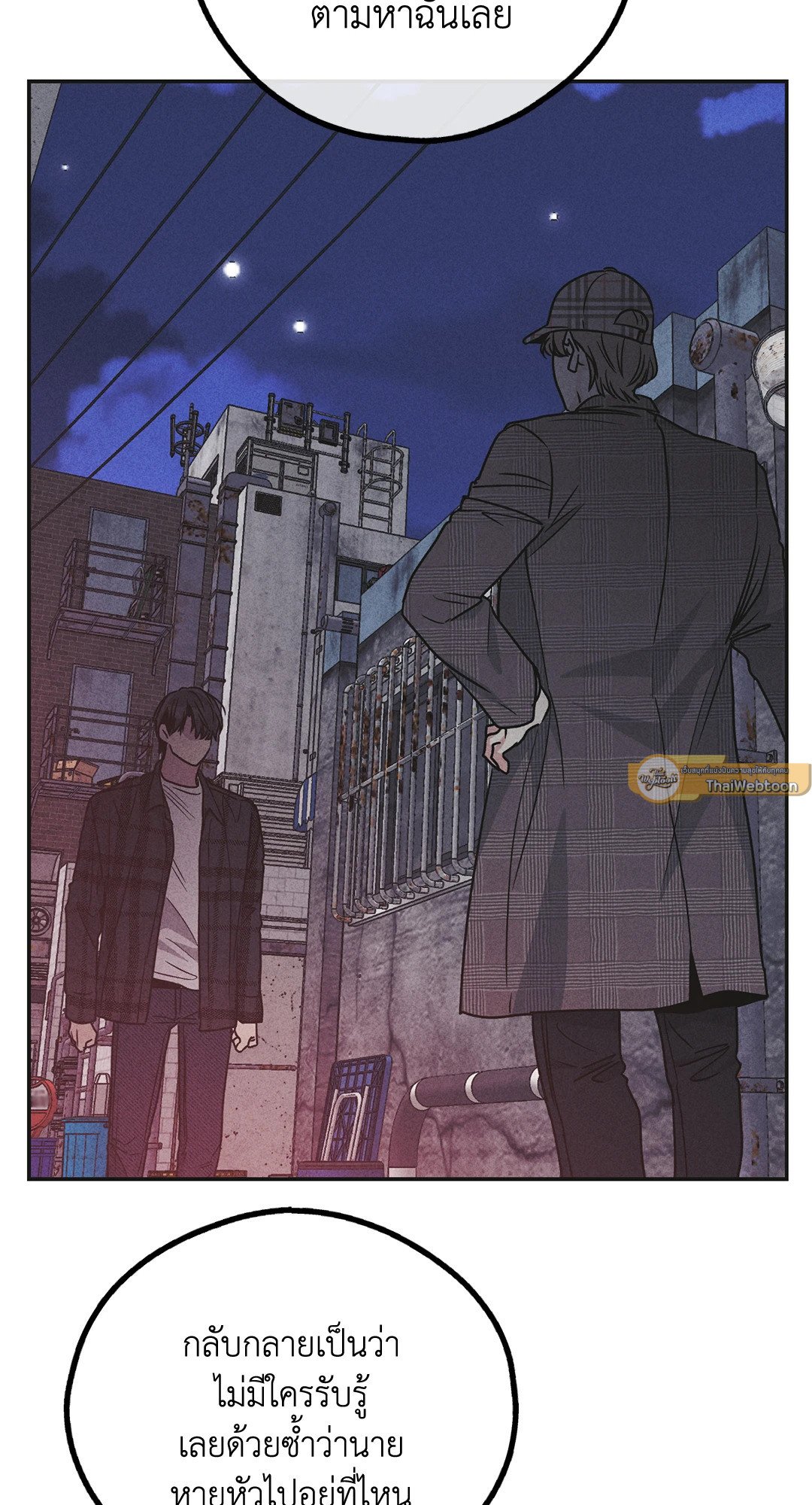 Payback - หน้า 7