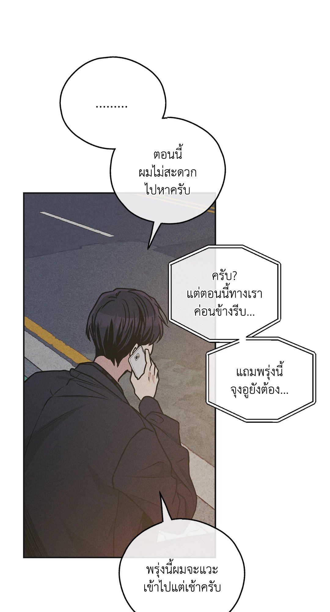Payback - หน้า 71