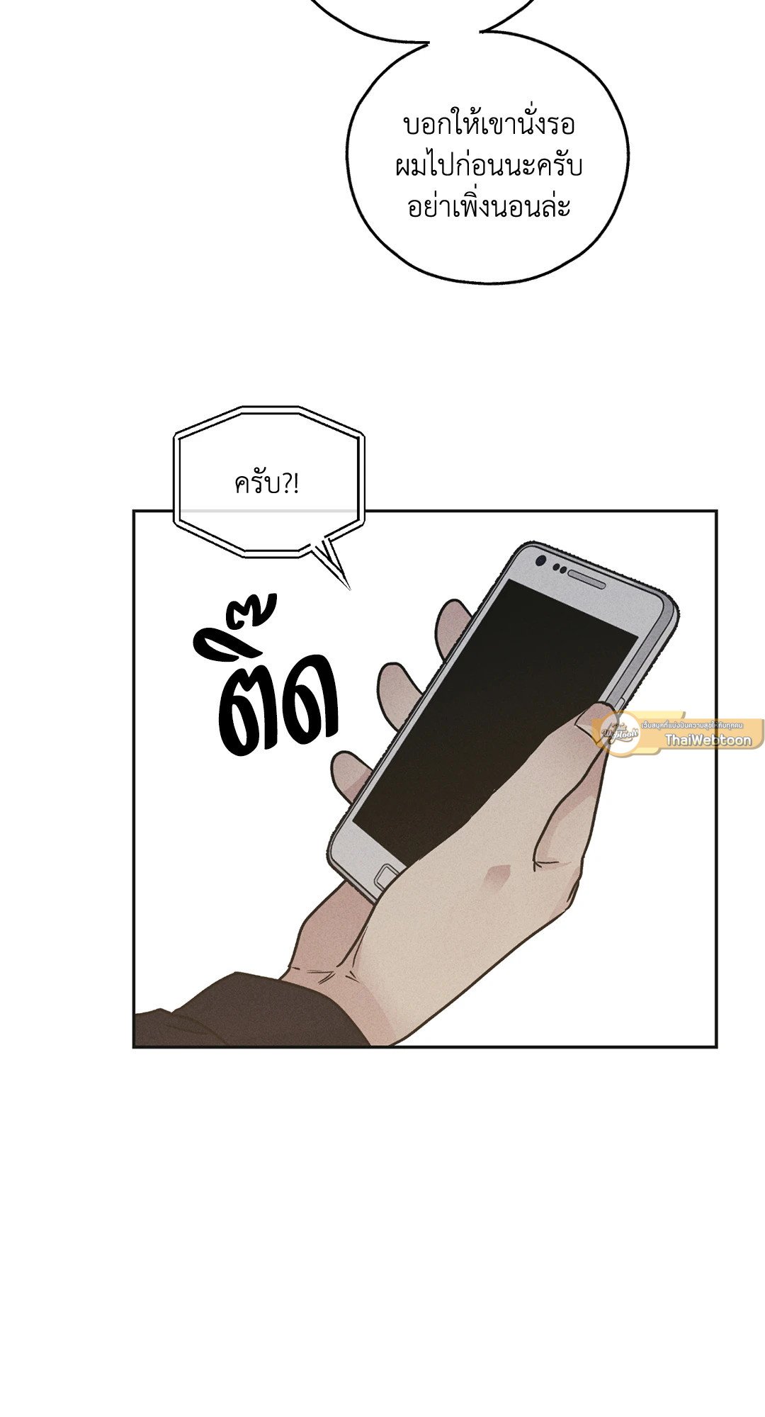 Payback - หน้า 72