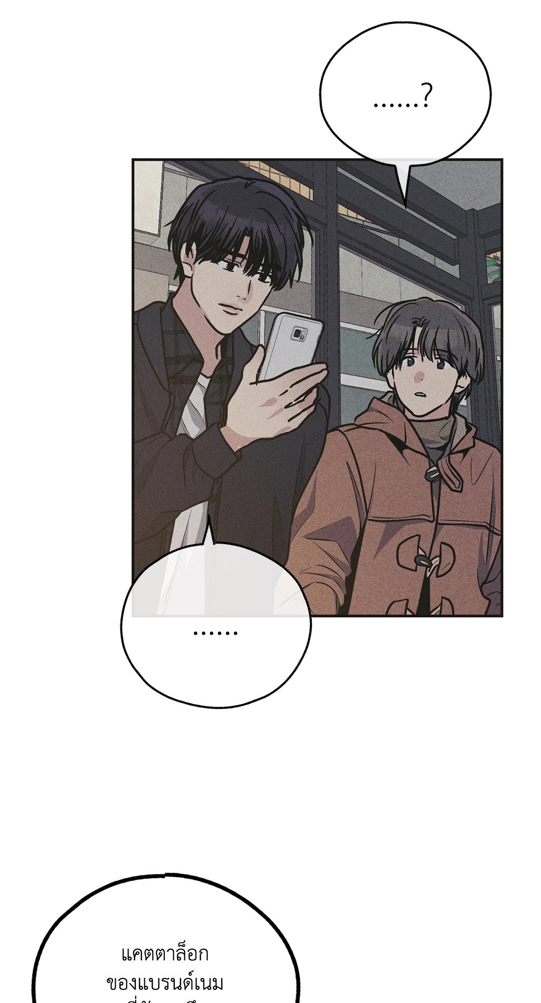 Payback - หน้า 73