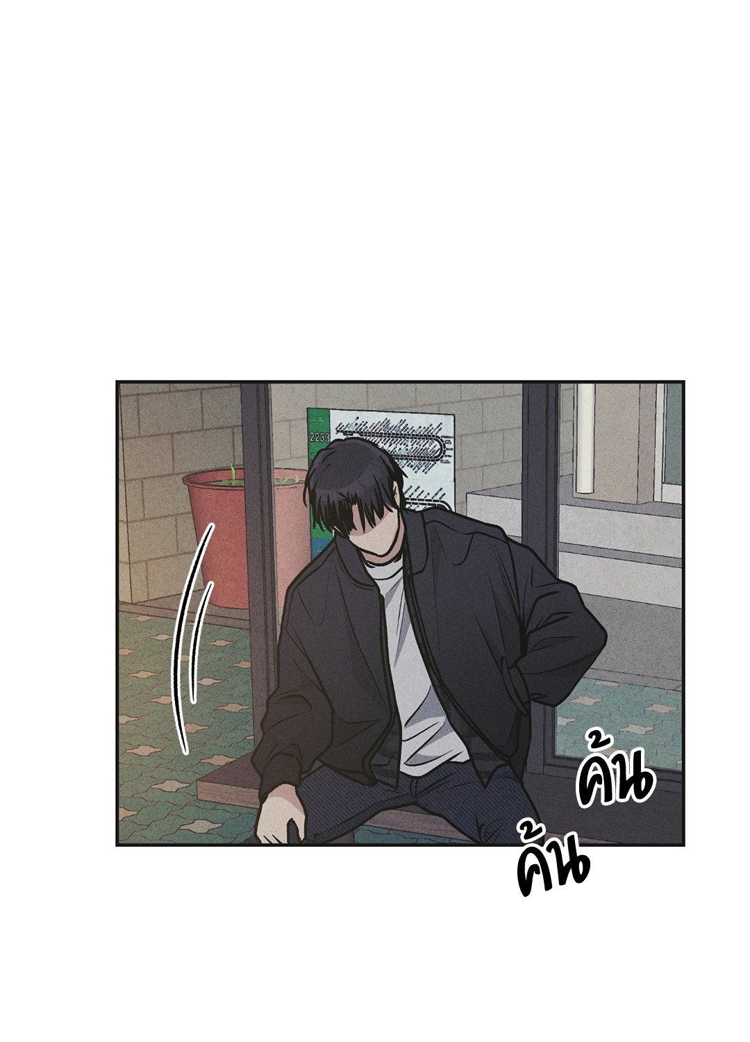 Payback - หน้า 78