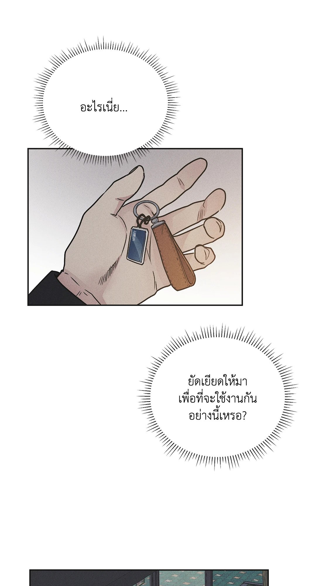 Payback - หน้า 79