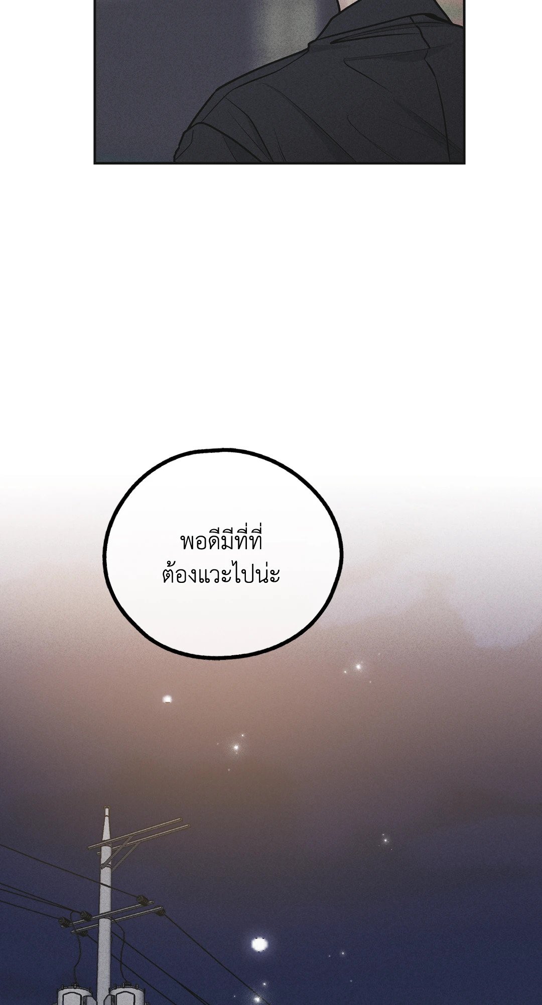 Payback - หน้า 81