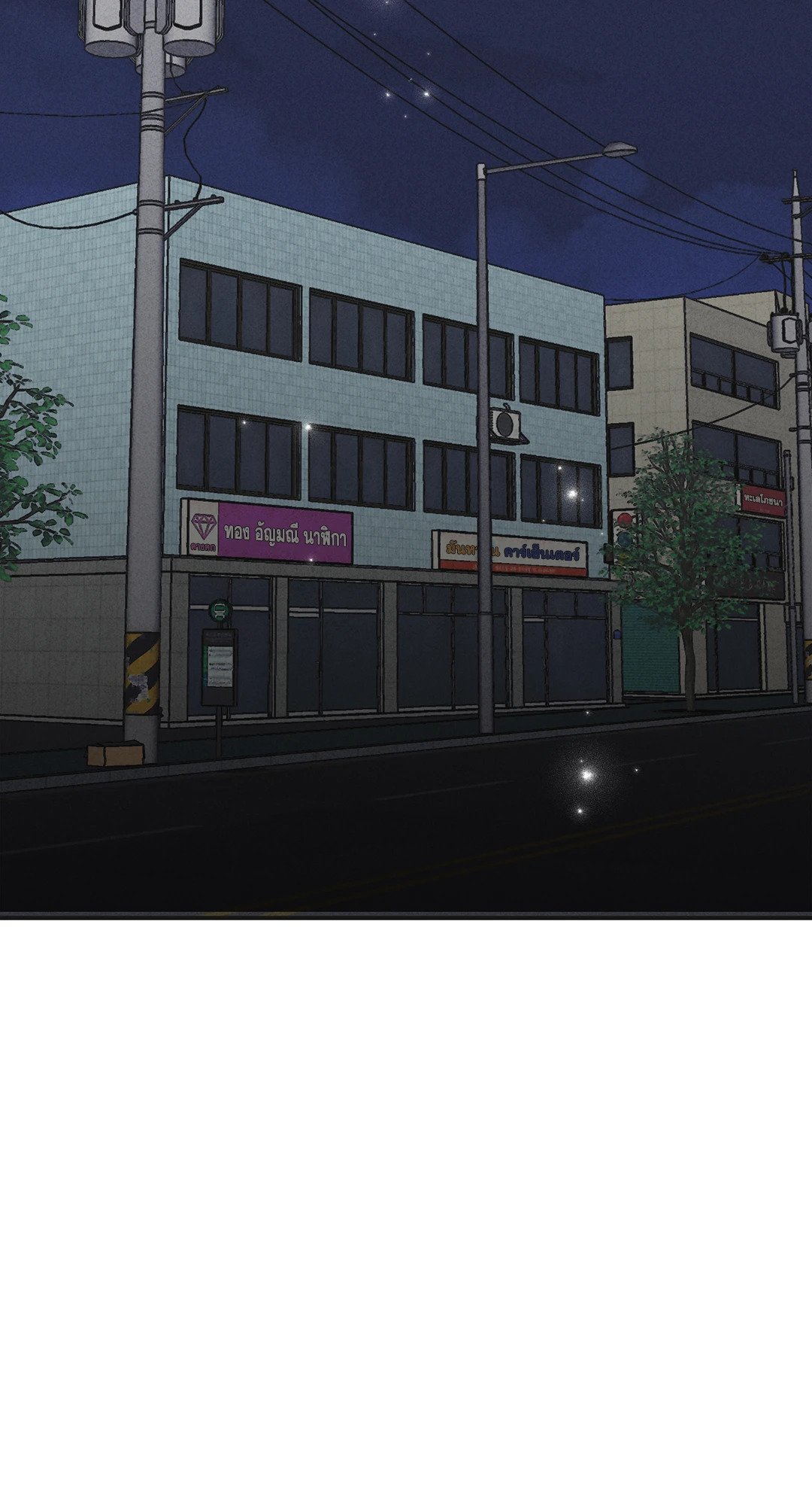 Payback - หน้า 82