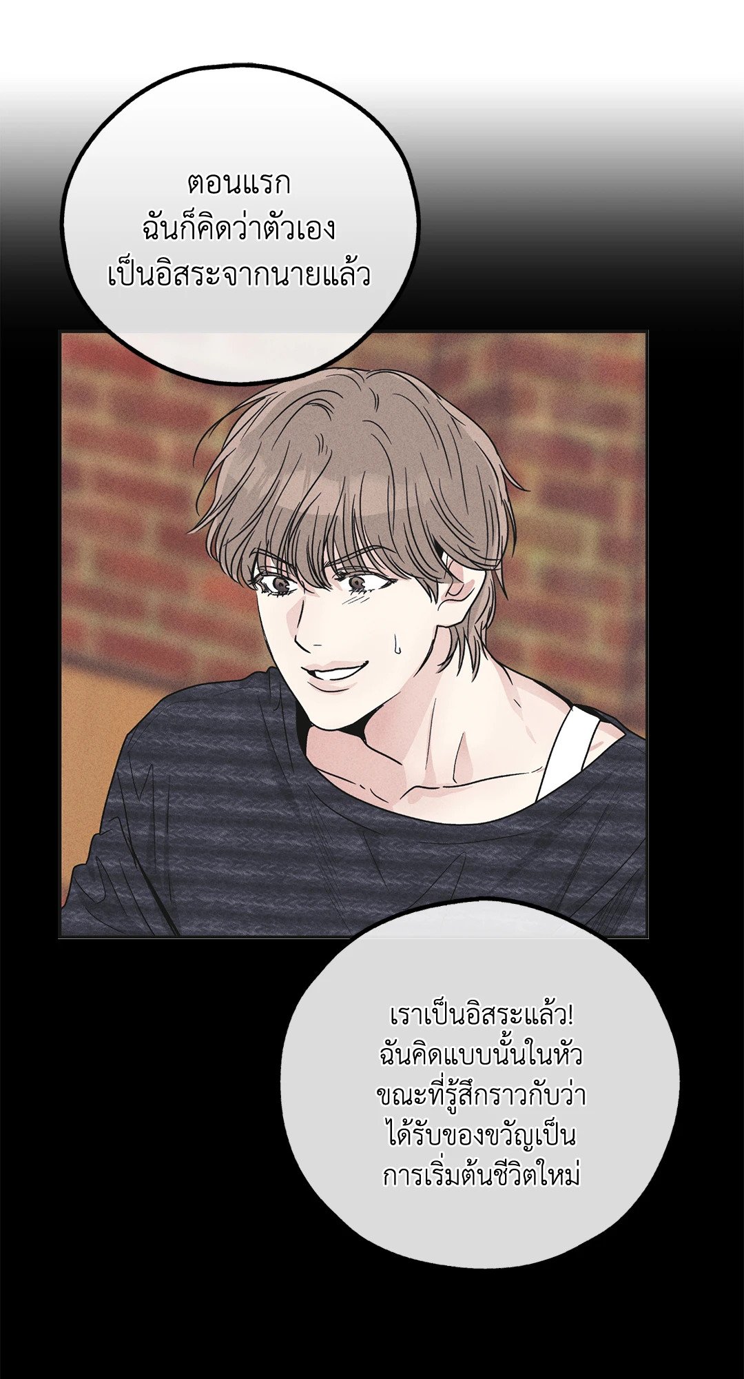 Payback - หน้า 9